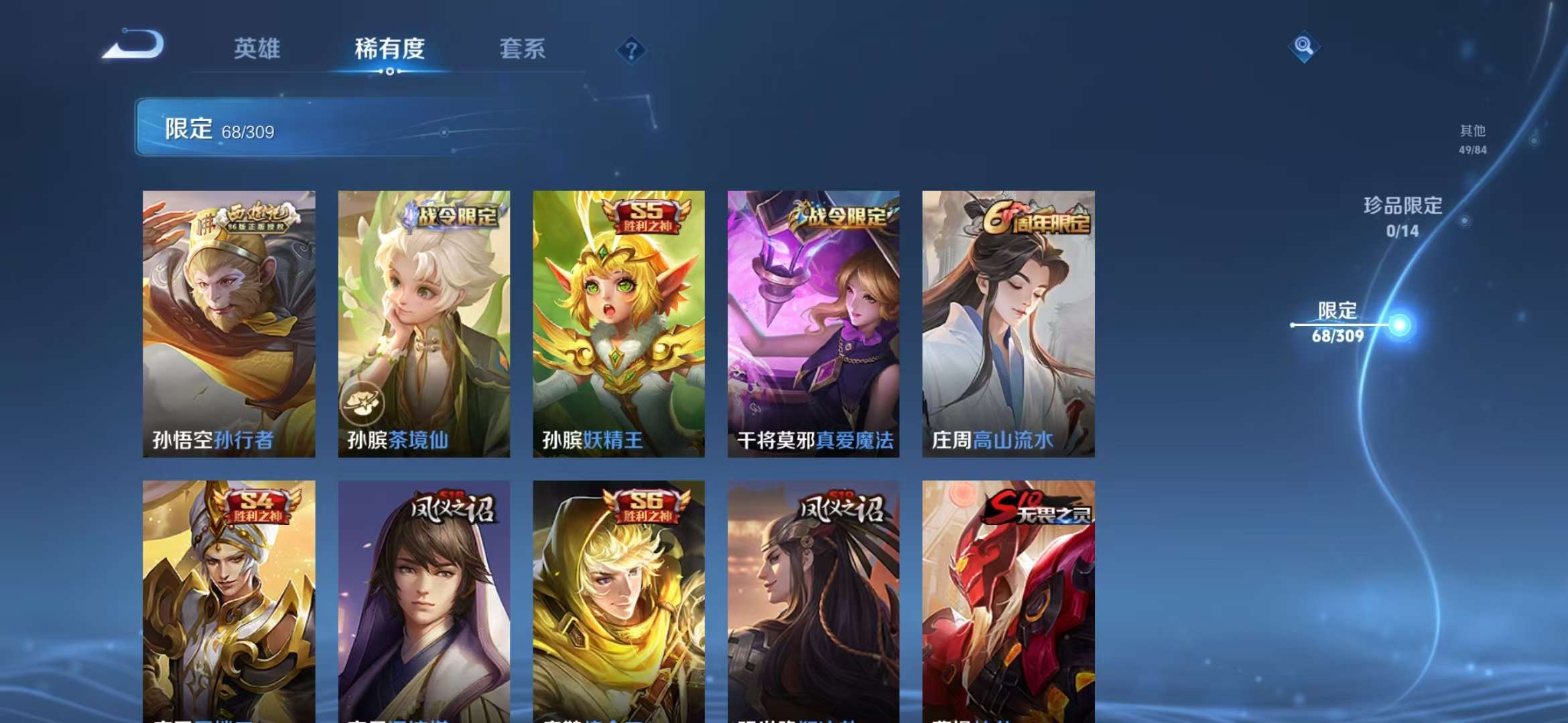 WZQM3155316王者荣耀账号详情图16