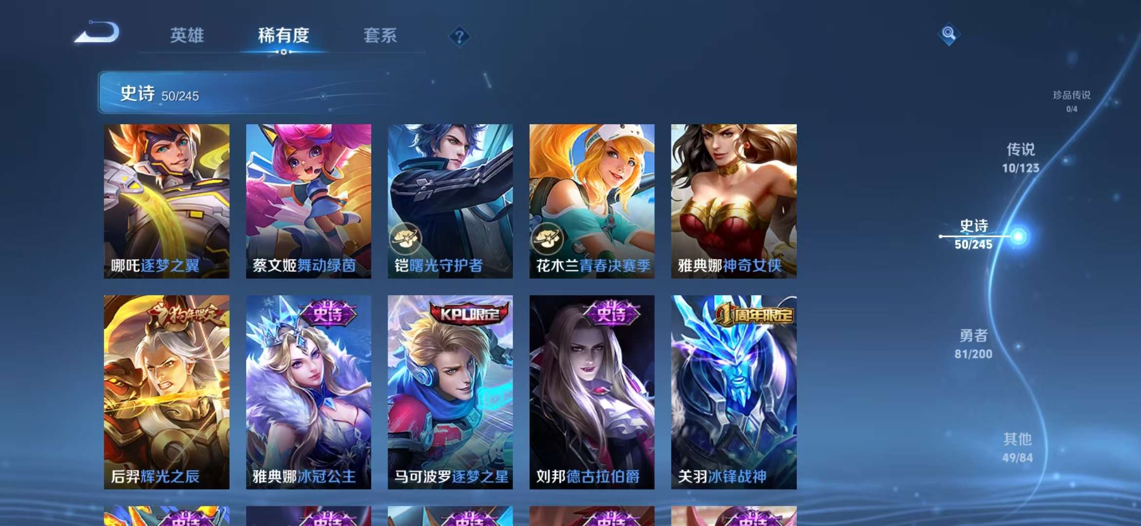 WZQM3155316王者荣耀账号详情图11