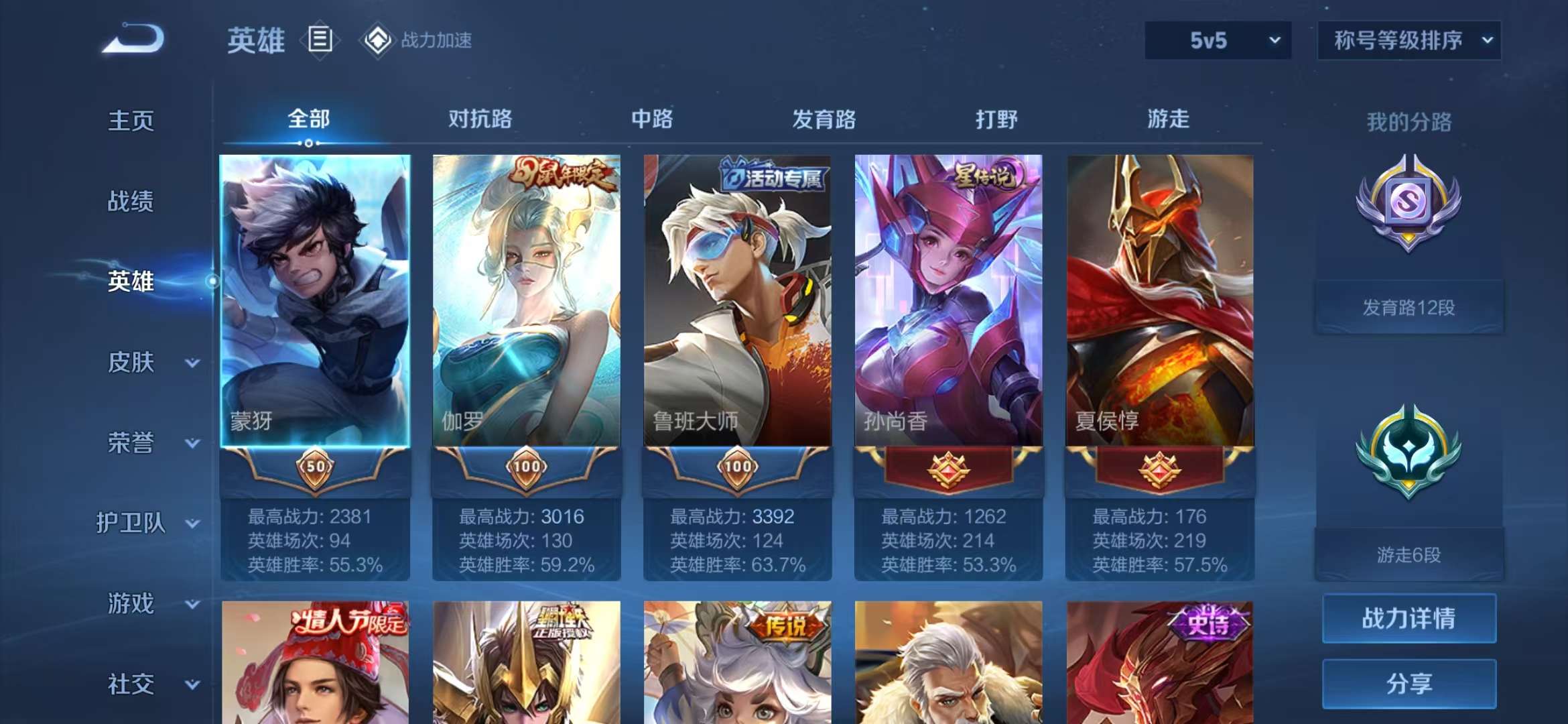 WZQM3155316王者荣耀账号详情图12