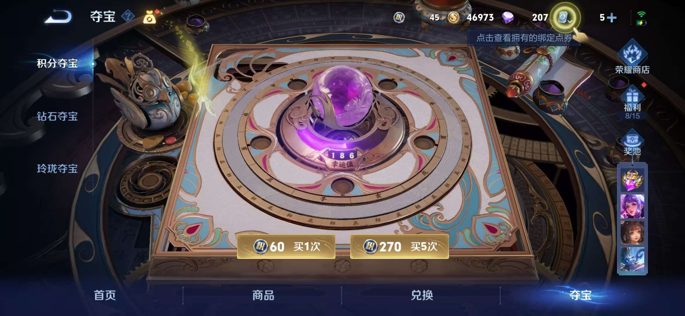 WZQM3155316王者荣耀账号详情图5