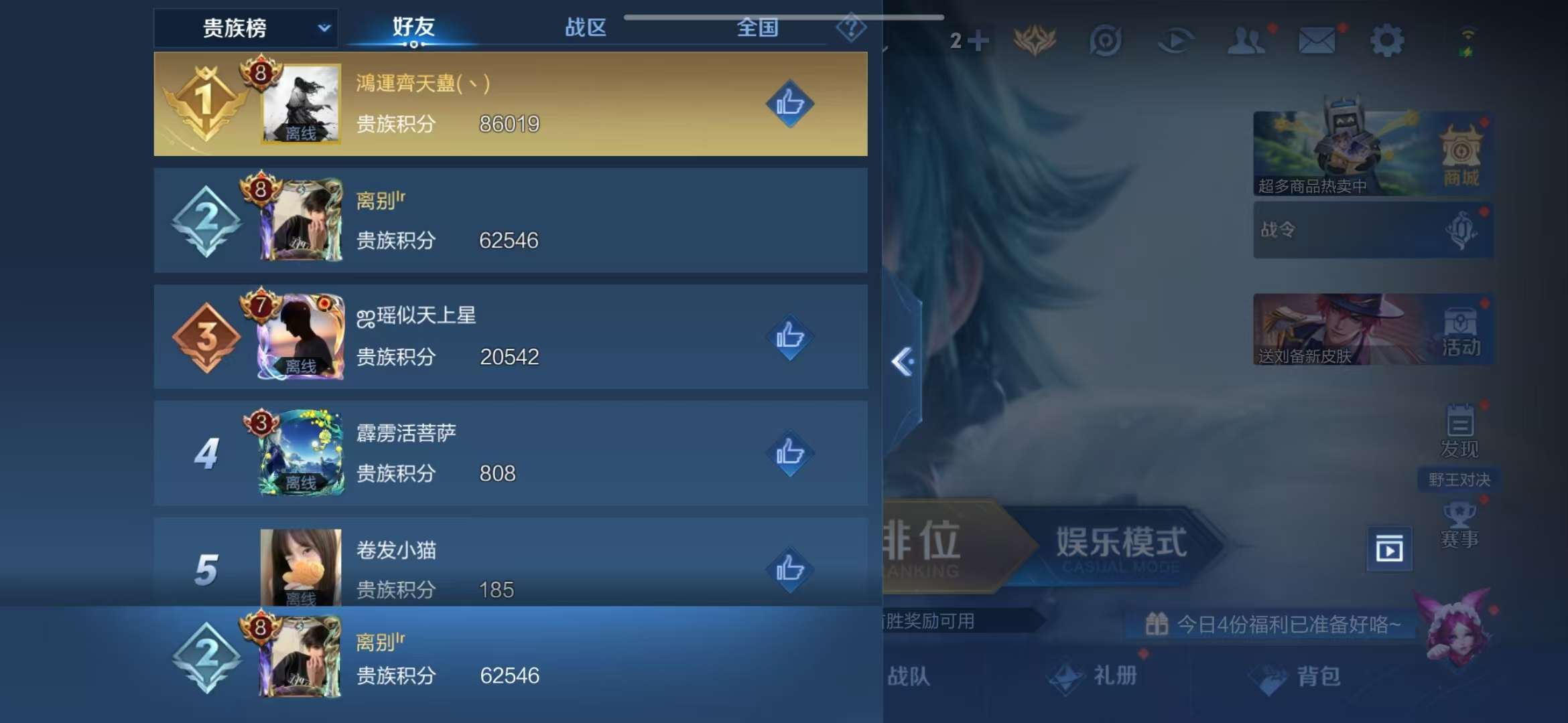 WZQM3155317王者荣耀账号详情图19 WZQM3155317王者荣耀账号详情图19