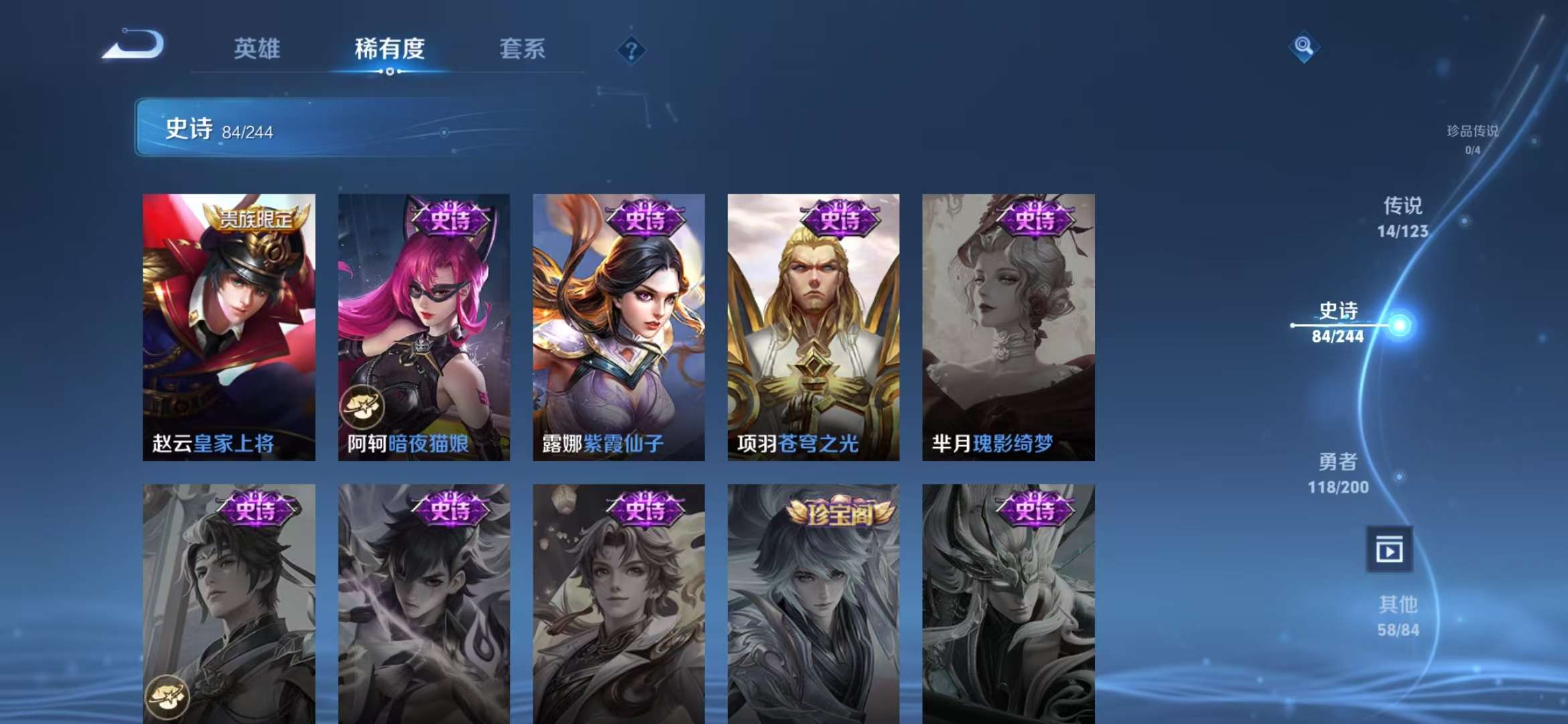 WZQM3155317王者荣耀账号详情图20 WZQM3155317王者荣耀账号详情图20