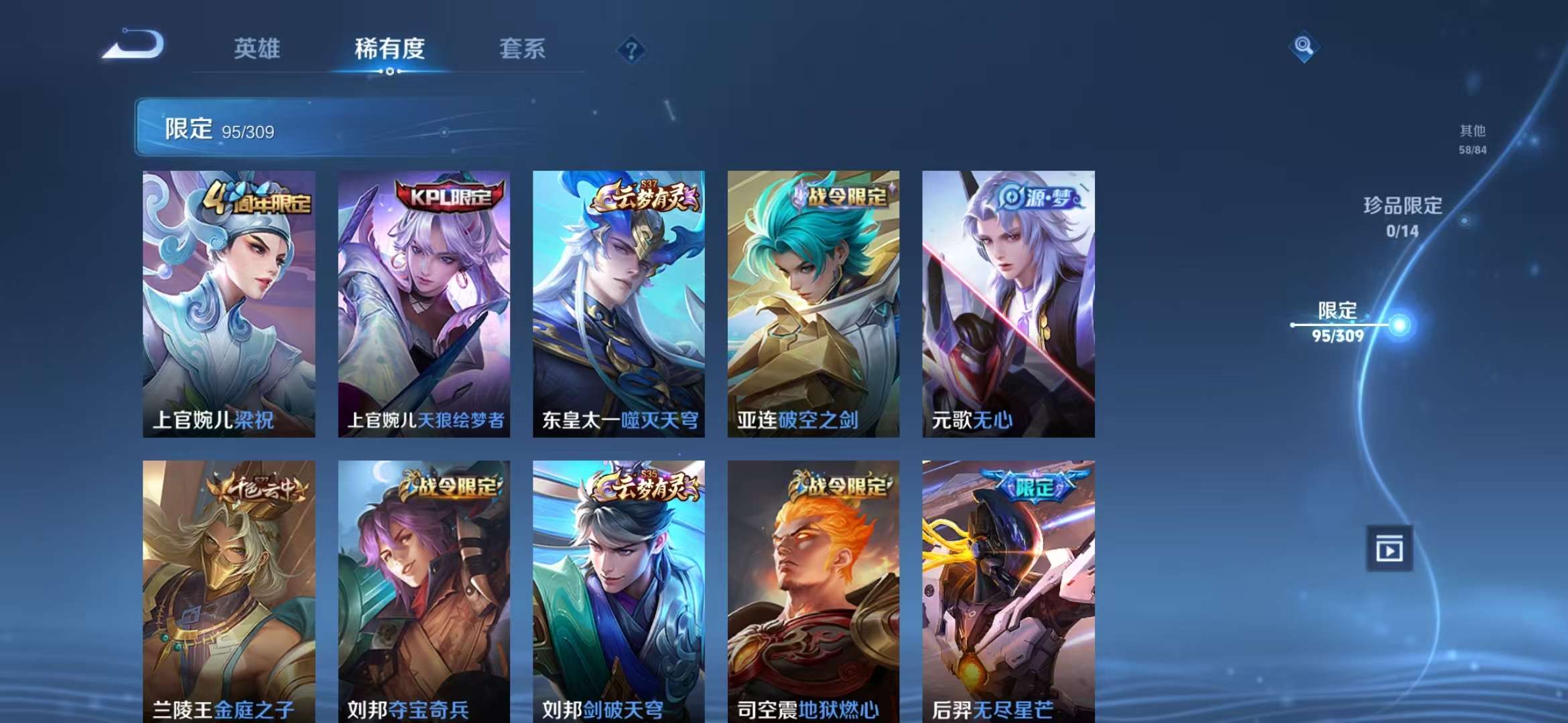 WZQM3155317王者荣耀账号详情图21 WZQM3155317王者荣耀账号详情图21