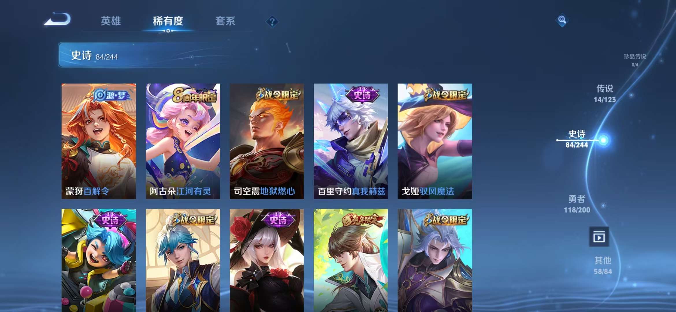 WZQM3155317王者荣耀账号详情图27 WZQM3155317王者荣耀账号详情图27