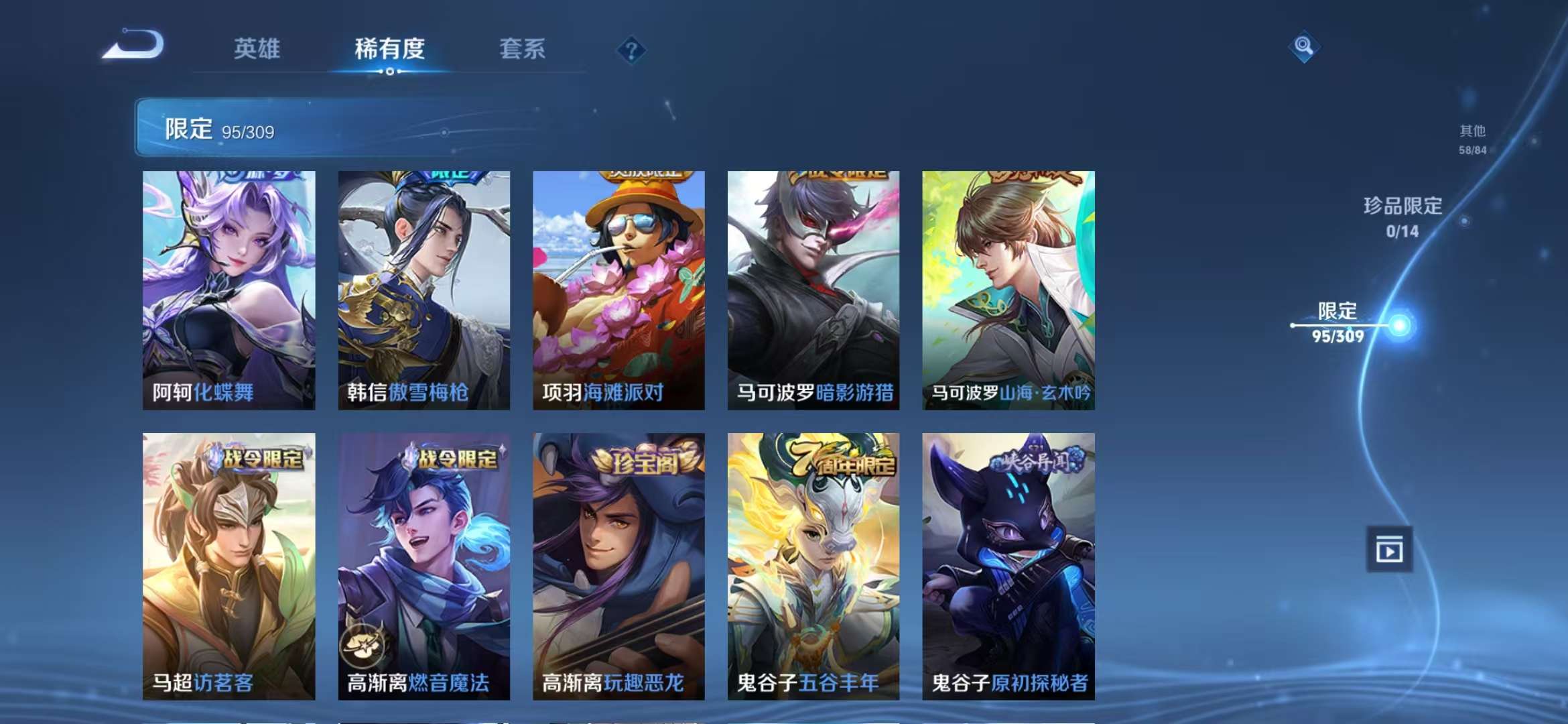 WZQM3155317王者荣耀账号详情图28 WZQM3155317王者荣耀账号详情图28