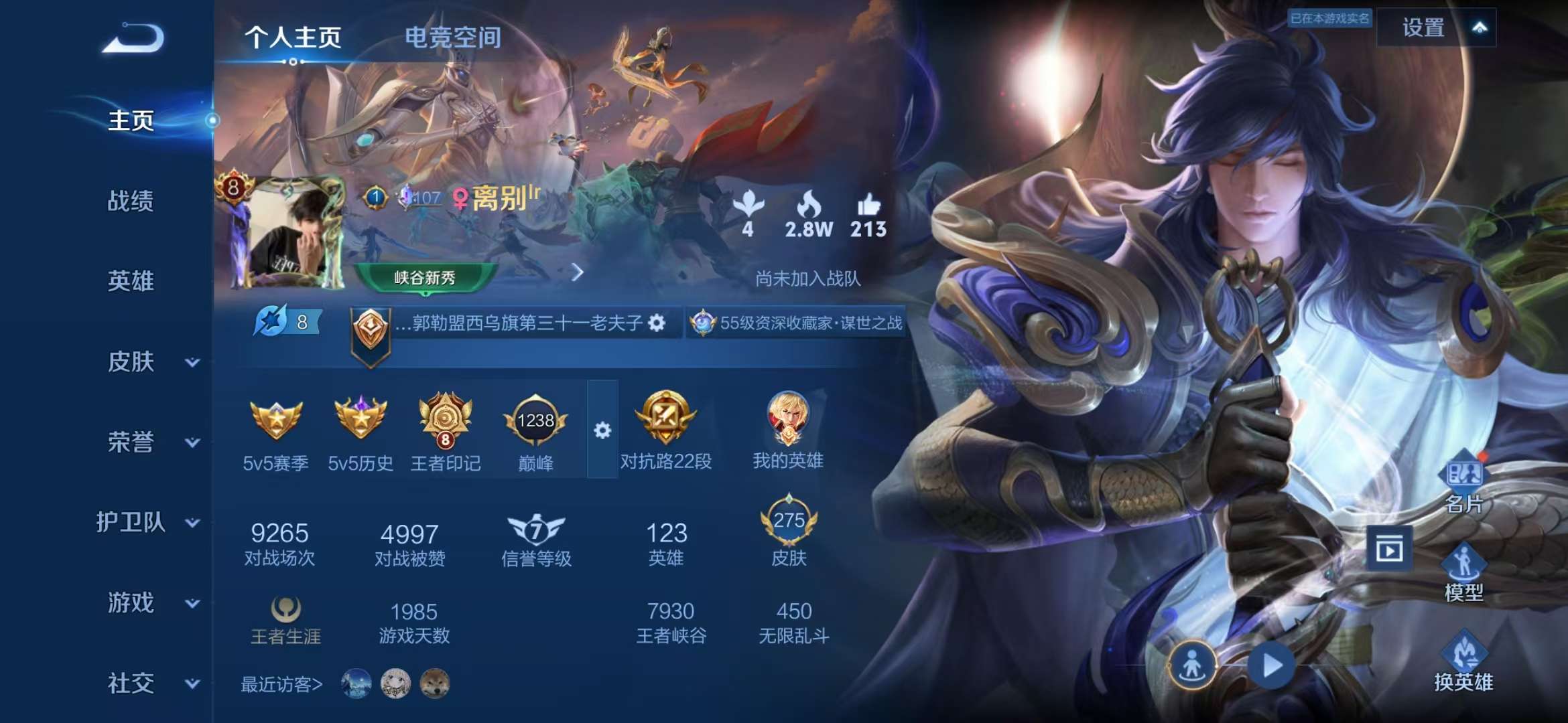 WZQM3155317王者荣耀账号详情图1 WZQM3155317王者荣耀账号详情图1