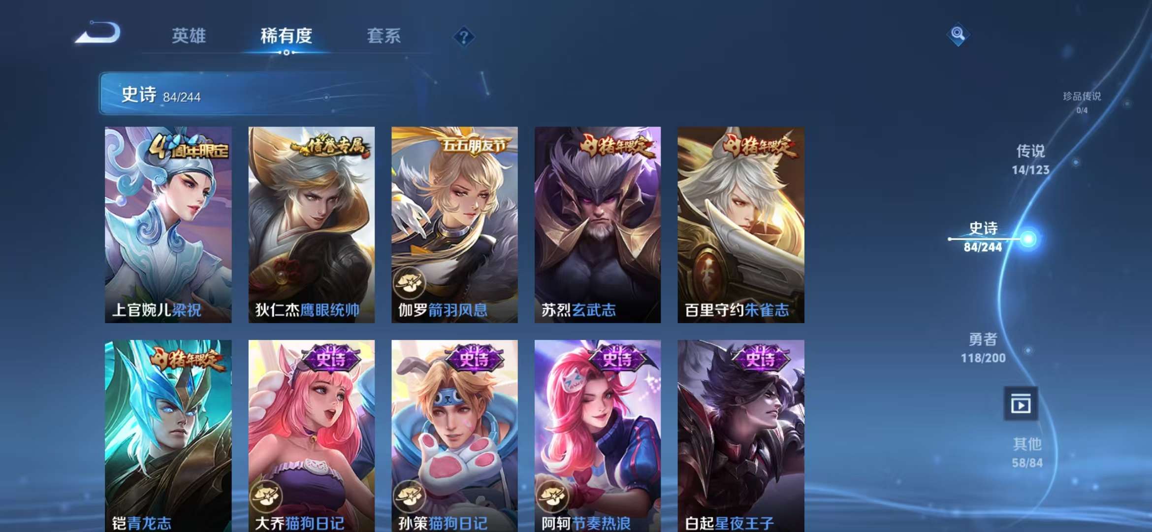 WZQM3155317王者荣耀账号详情图6 WZQM3155317王者荣耀账号详情图6