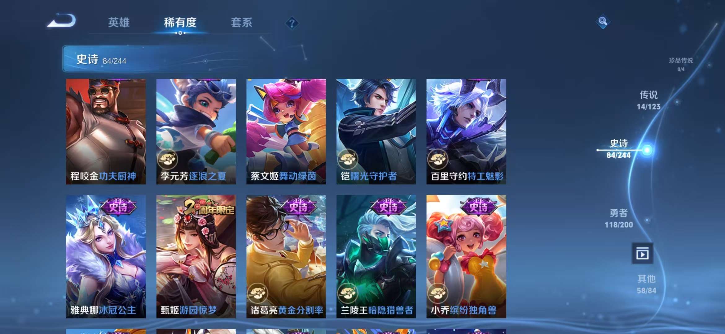 WZQM3155317王者荣耀账号详情图2 WZQM3155317王者荣耀账号详情图2