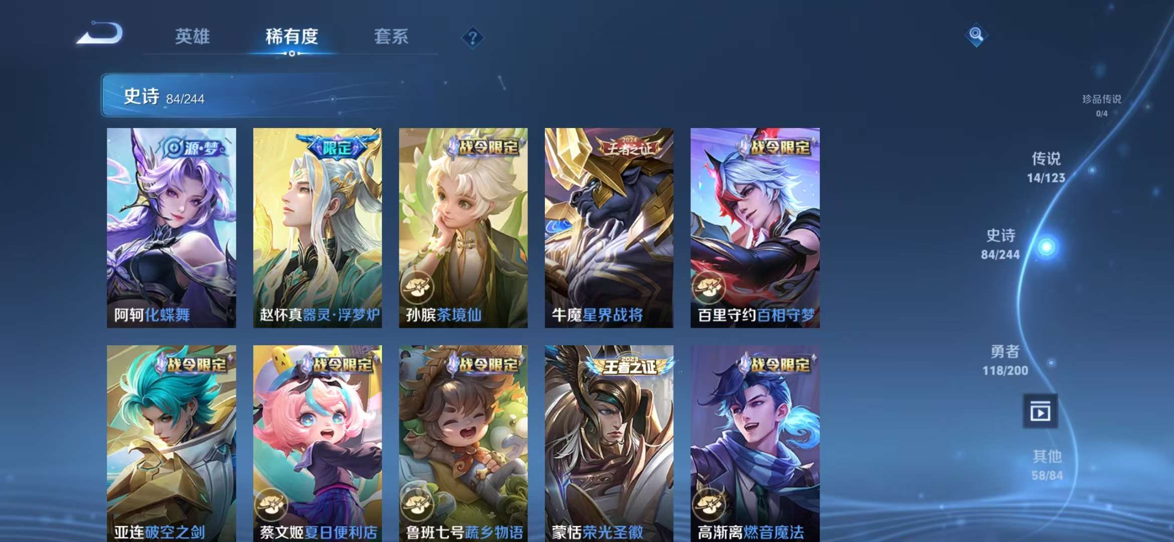 WZQM3155317王者荣耀账号详情图3 WZQM3155317王者荣耀账号详情图3