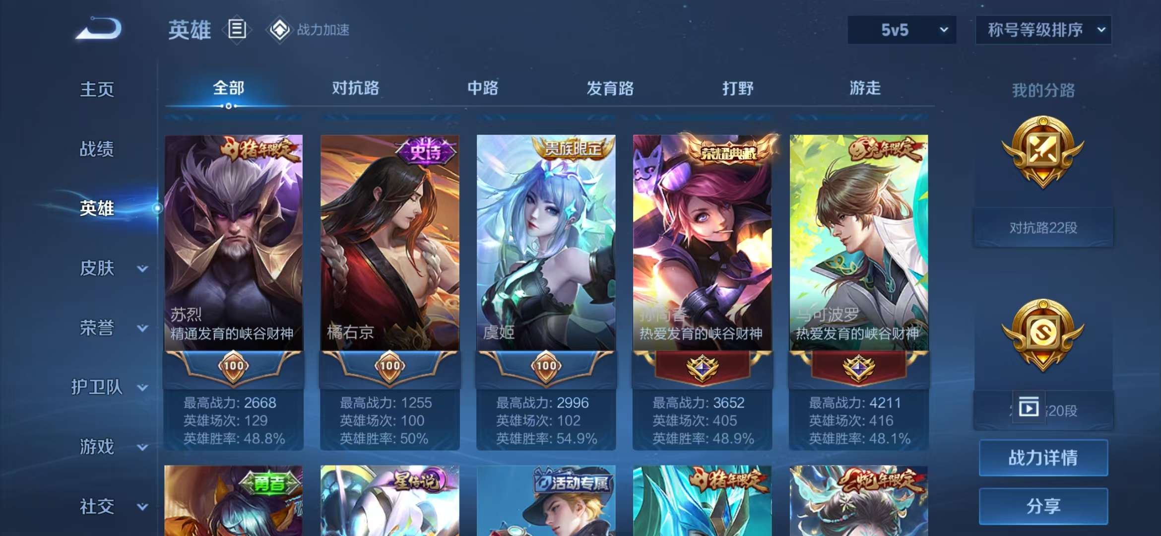 WZQM3155317王者荣耀账号详情图5 WZQM3155317王者荣耀账号详情图5