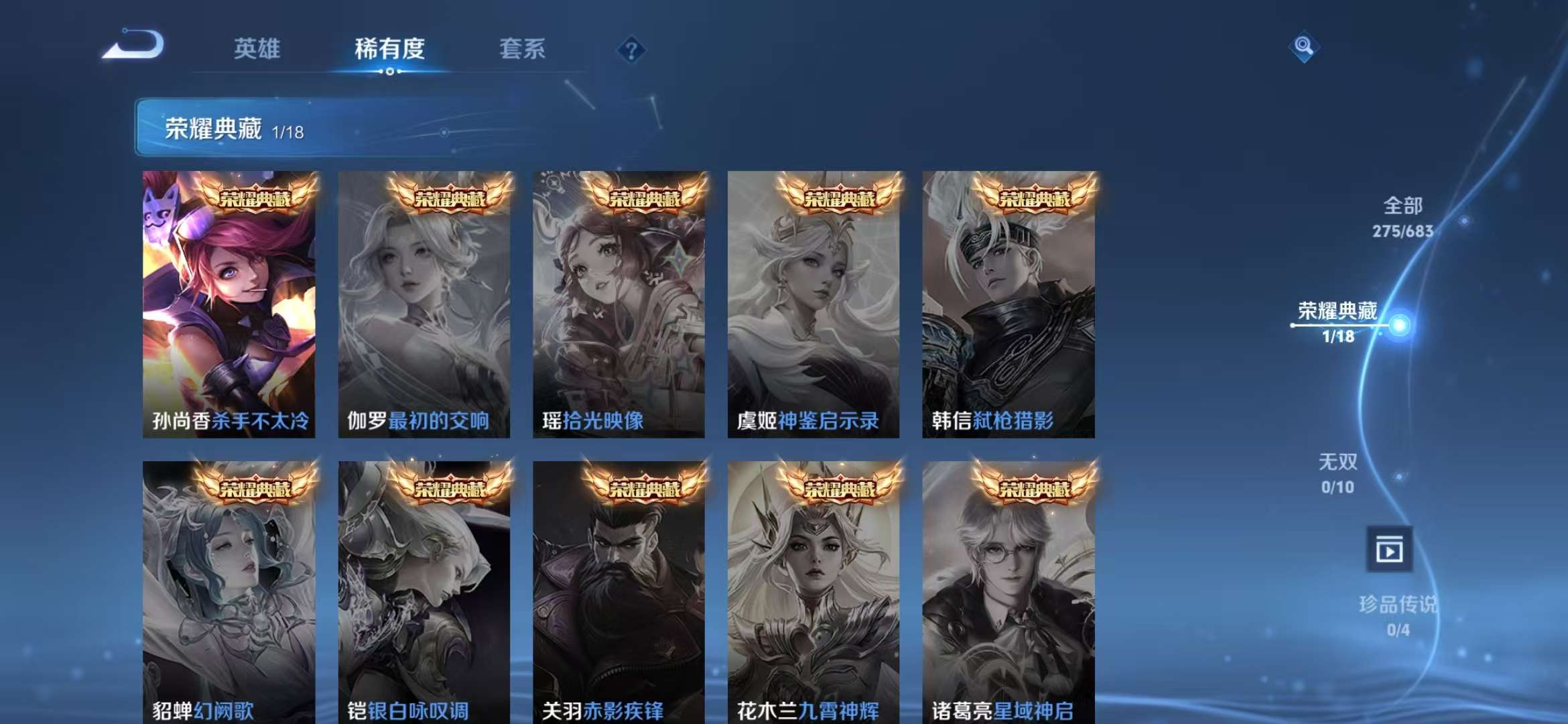 WZQM3155317王者荣耀账号详情图12 WZQM3155317王者荣耀账号详情图12
