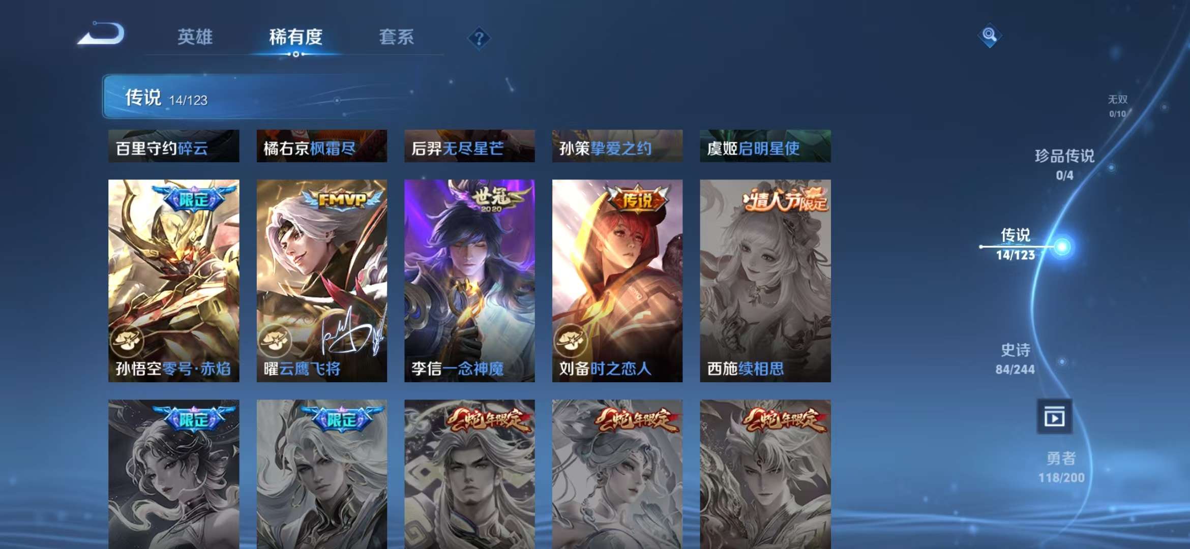 WZQM3155317王者荣耀账号详情图11 WZQM3155317王者荣耀账号详情图11