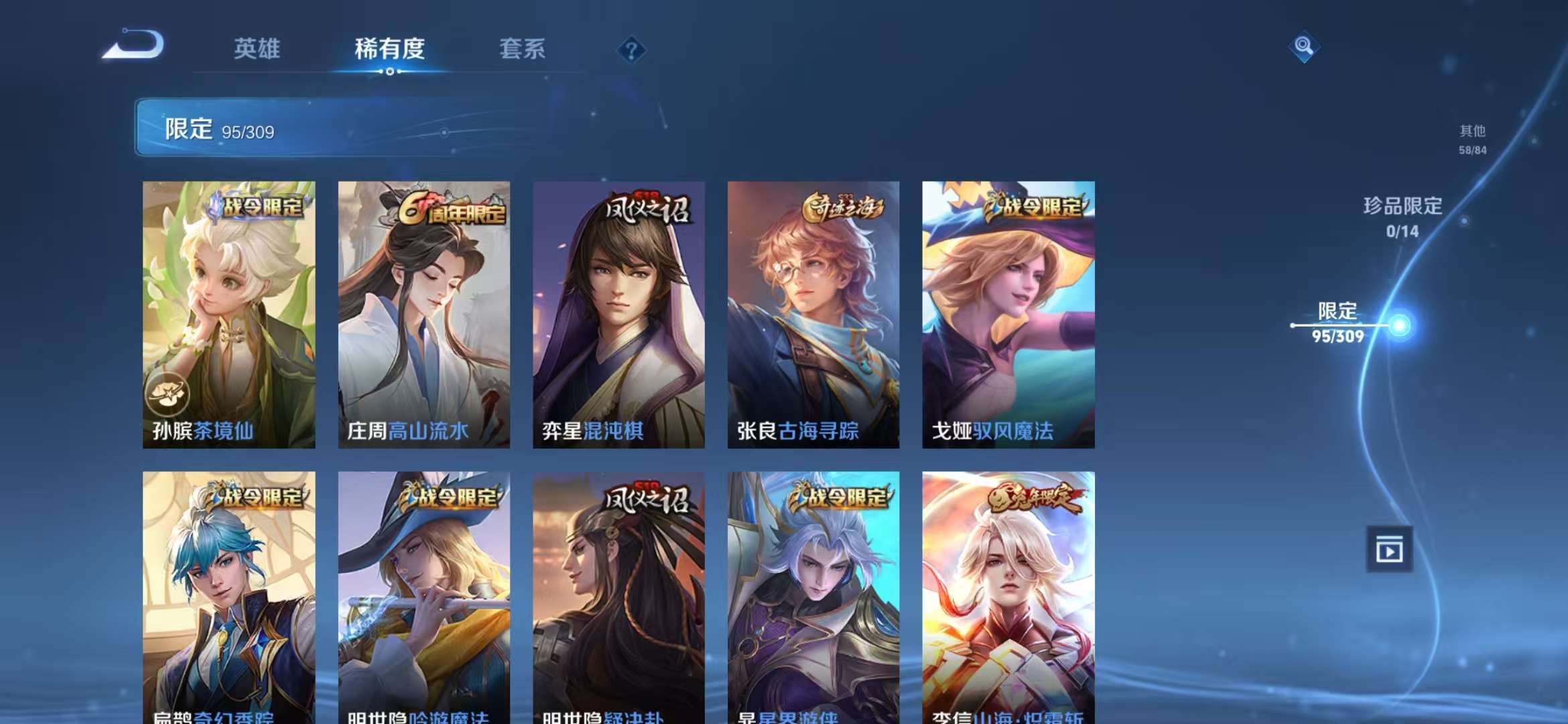 WZQM3155317王者荣耀账号详情图15 WZQM3155317王者荣耀账号详情图15