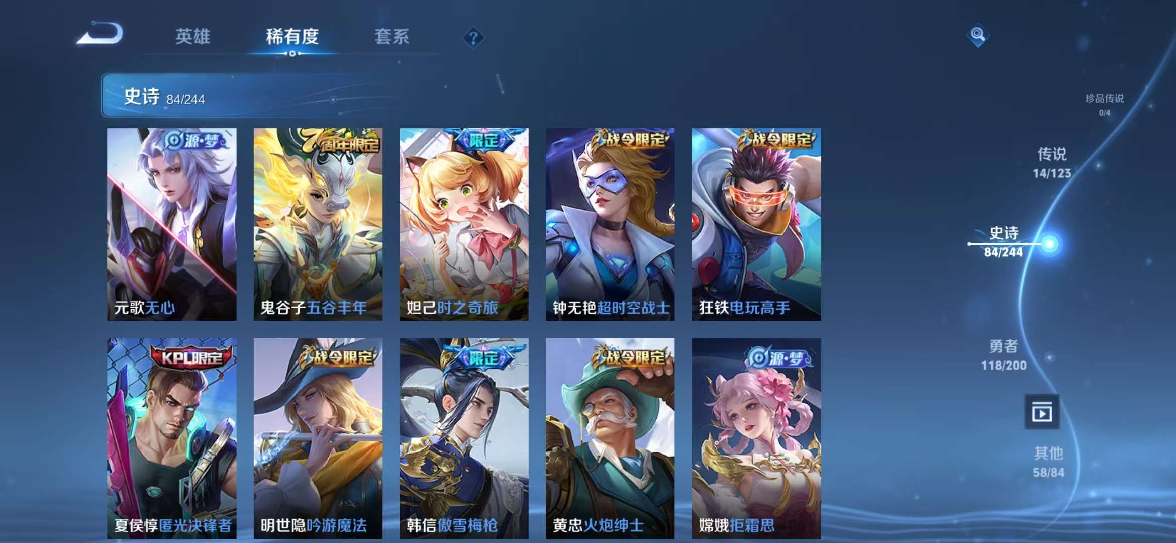 WZQM3155317王者荣耀账号详情图10 WZQM3155317王者荣耀账号详情图10