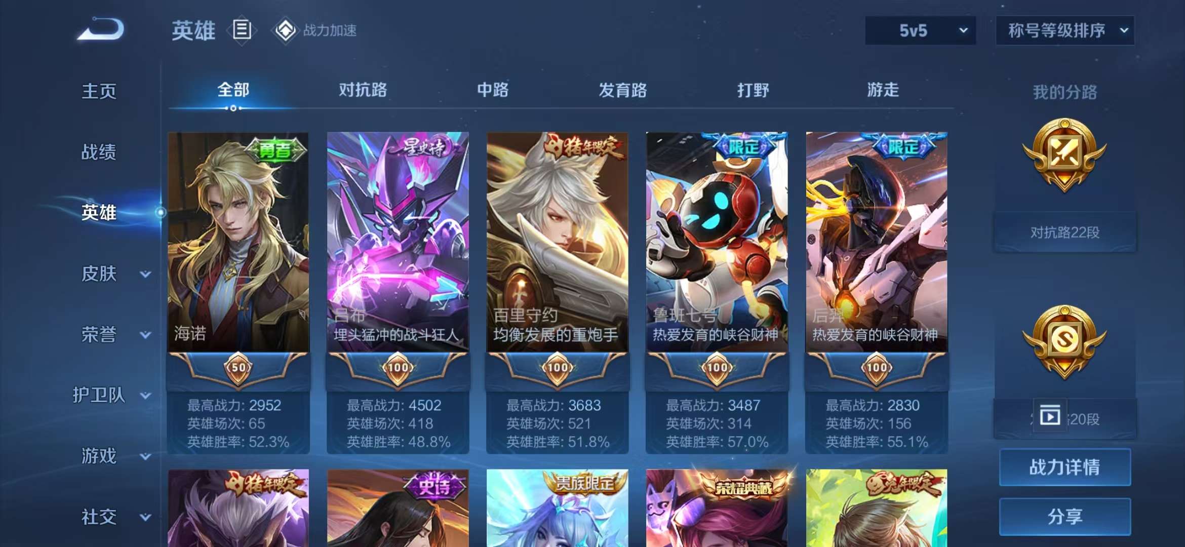 WZQM3155317王者荣耀账号详情图7 WZQM3155317王者荣耀账号详情图7