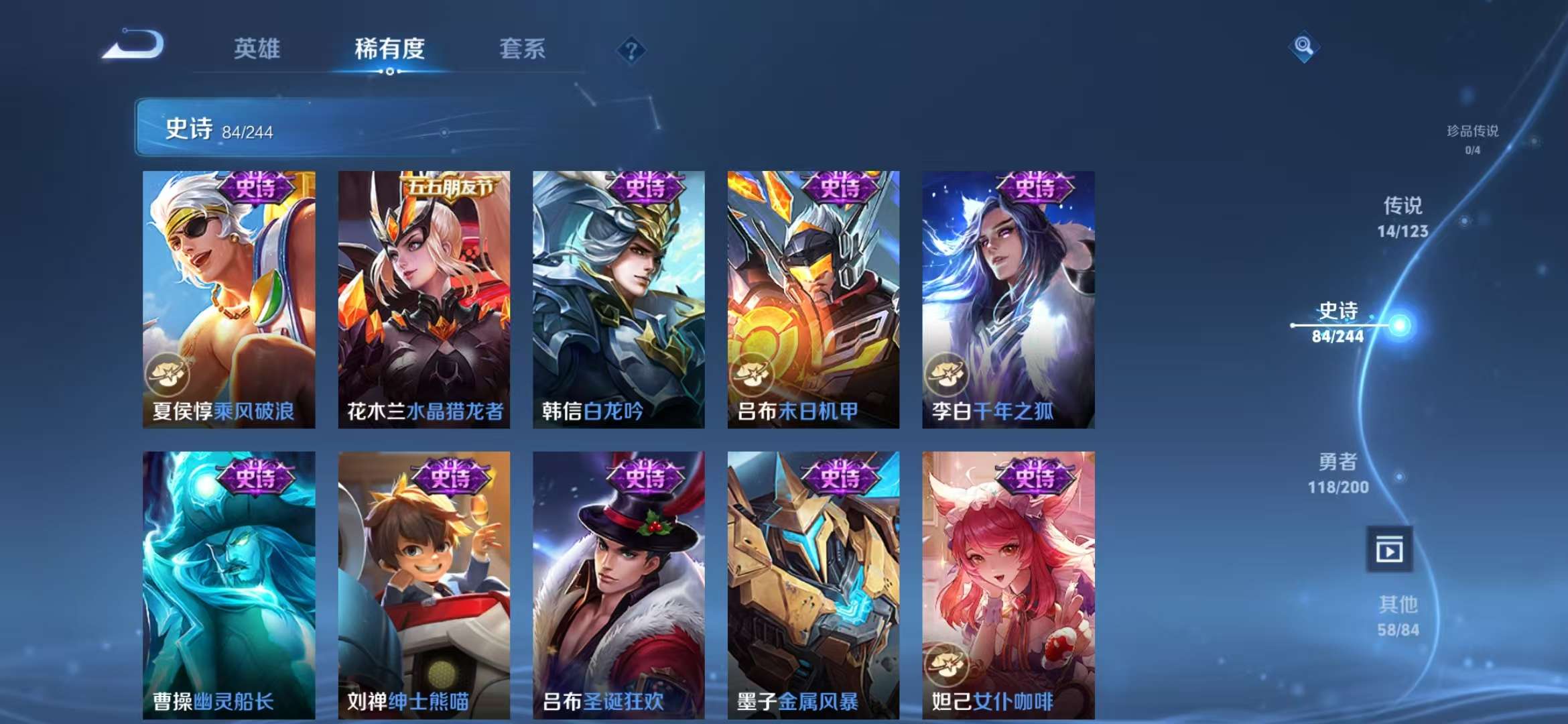WZQM3155317王者荣耀账号详情图17 WZQM3155317王者荣耀账号详情图17