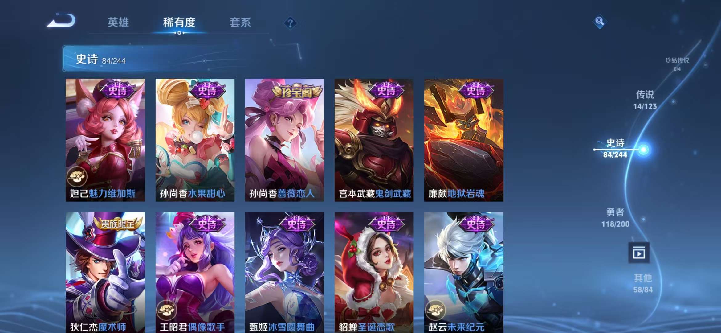 WZQM3155317王者荣耀账号详情图23 WZQM3155317王者荣耀账号详情图23