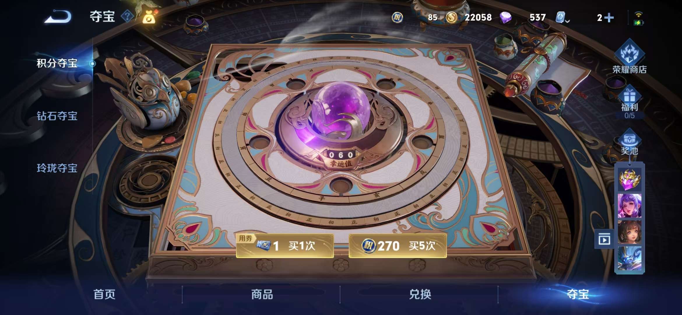 WZQM3155317王者荣耀账号详情图29 WZQM3155317王者荣耀账号详情图29
