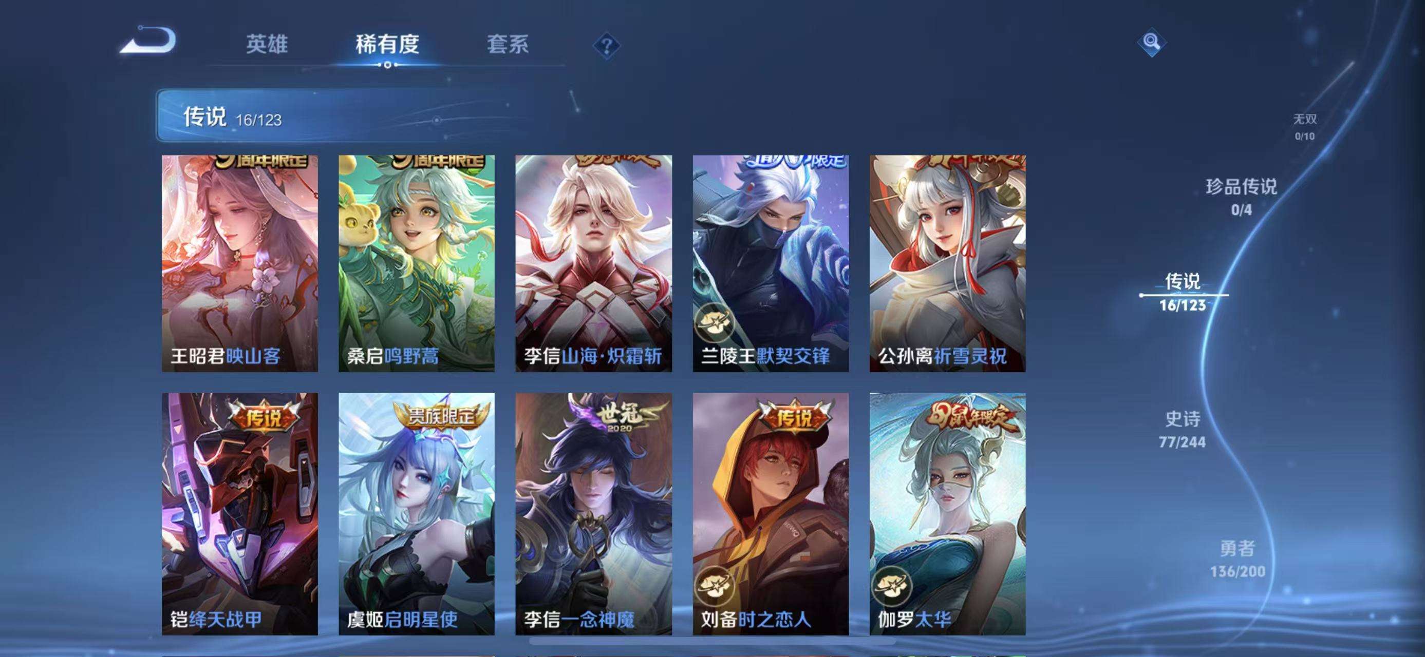 WZCMW3229957王者荣耀账号详情图4 WZCMW3229957王者荣耀账号详情图4