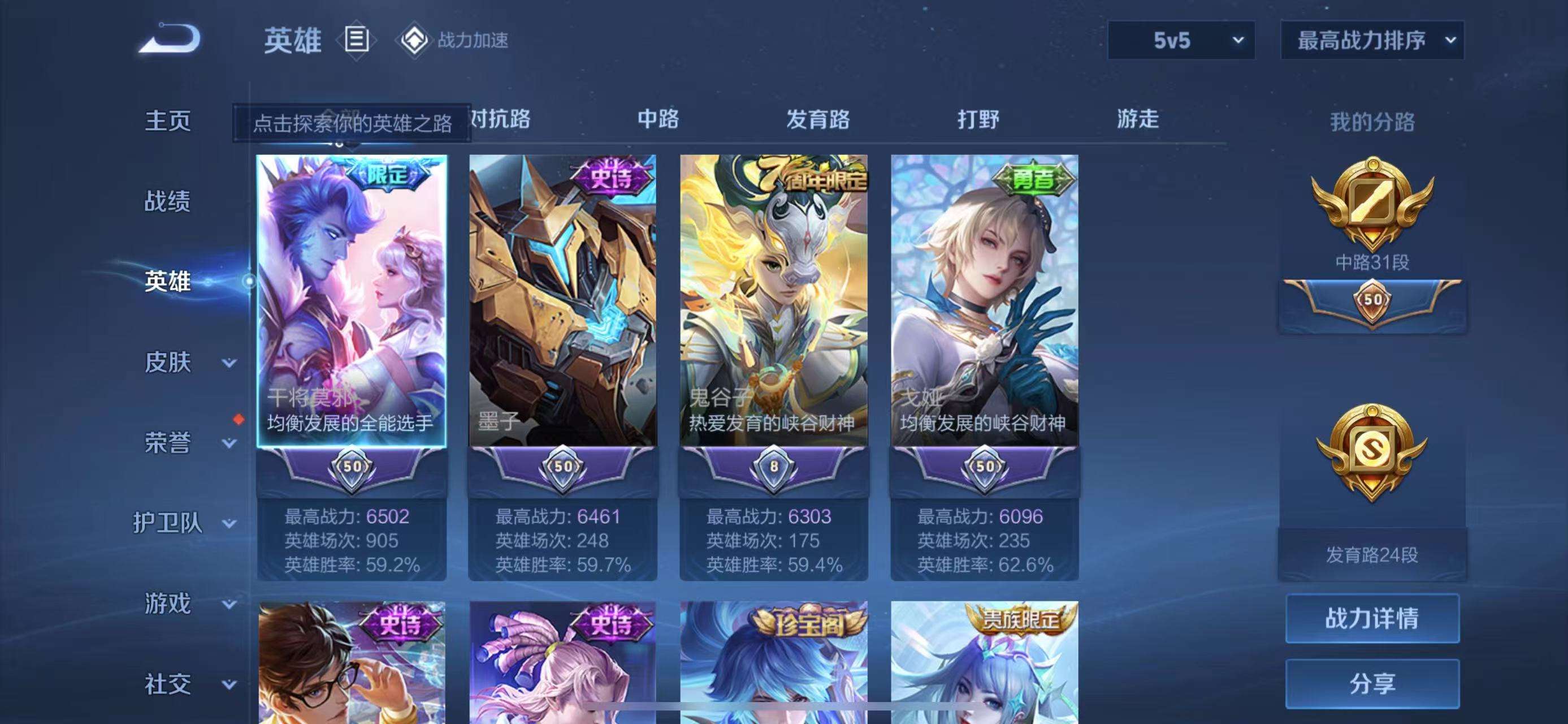 WZCMW3229957王者荣耀账号详情图5 WZCMW3229957王者荣耀账号详情图5