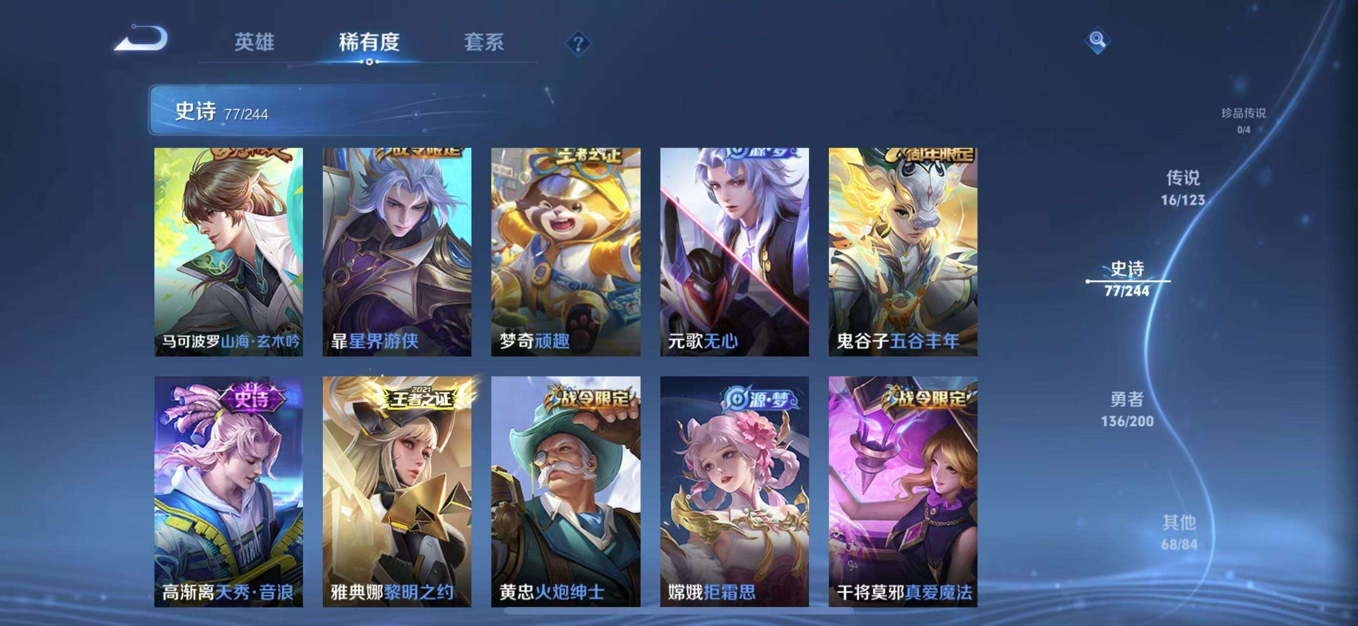 WZCMW3229957王者荣耀账号详情图7 WZCMW3229957王者荣耀账号详情图7
