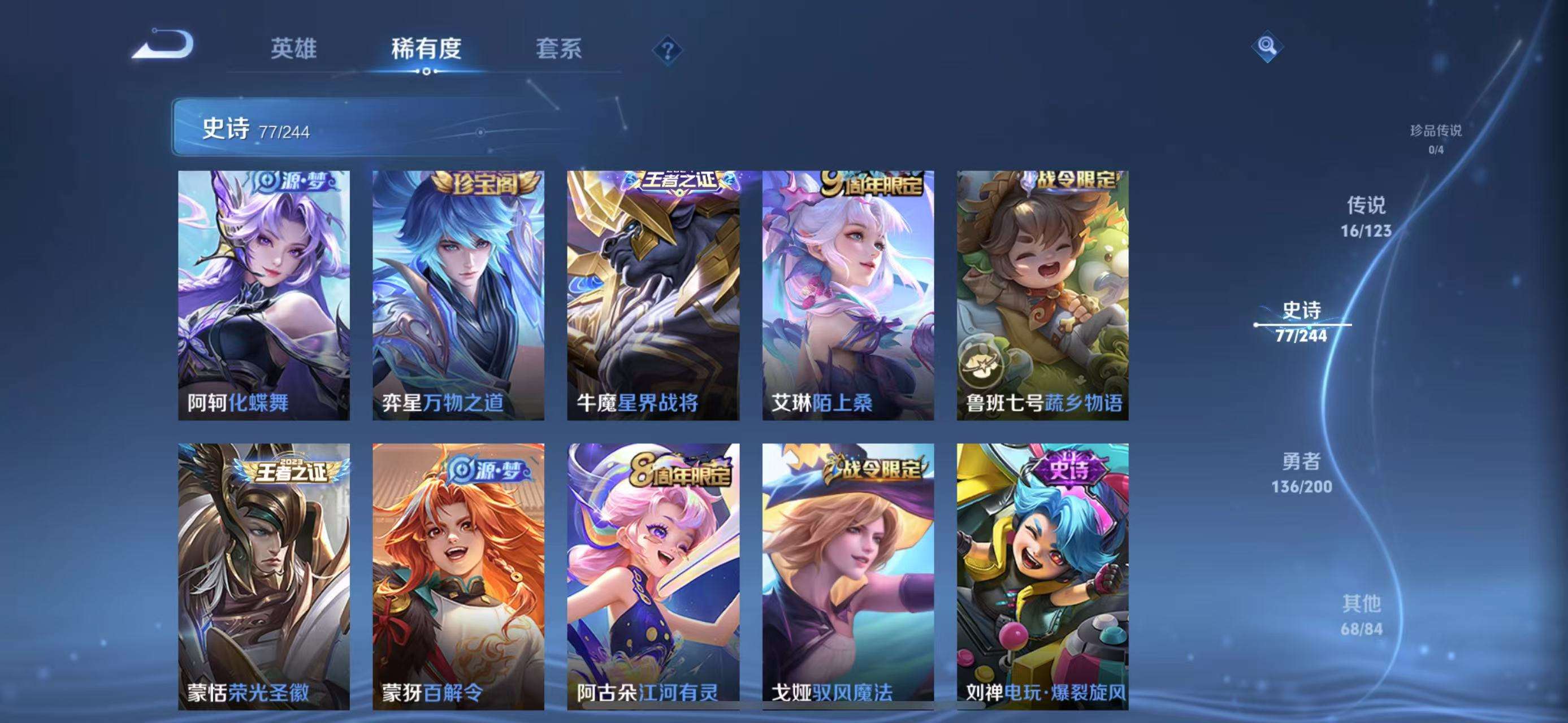 WZCMW3229957王者荣耀账号详情图6 WZCMW3229957王者荣耀账号详情图6