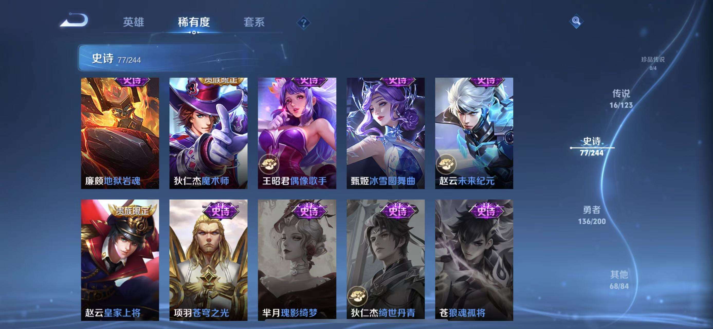 WZCMW3229957王者荣耀账号详情图9 WZCMW3229957王者荣耀账号详情图9