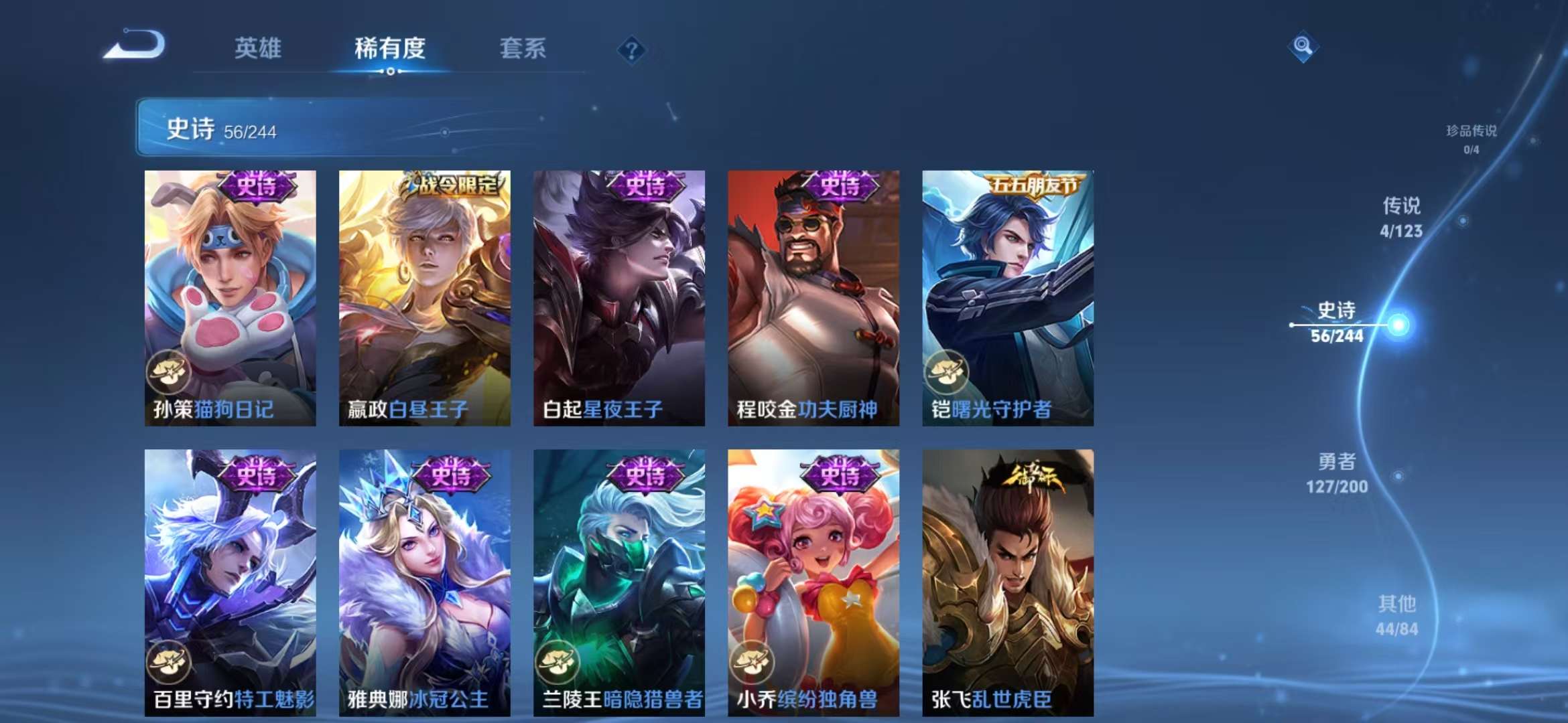 WZQM3155318王者荣耀账号详情图20 WZQM3155318王者荣耀账号详情图20