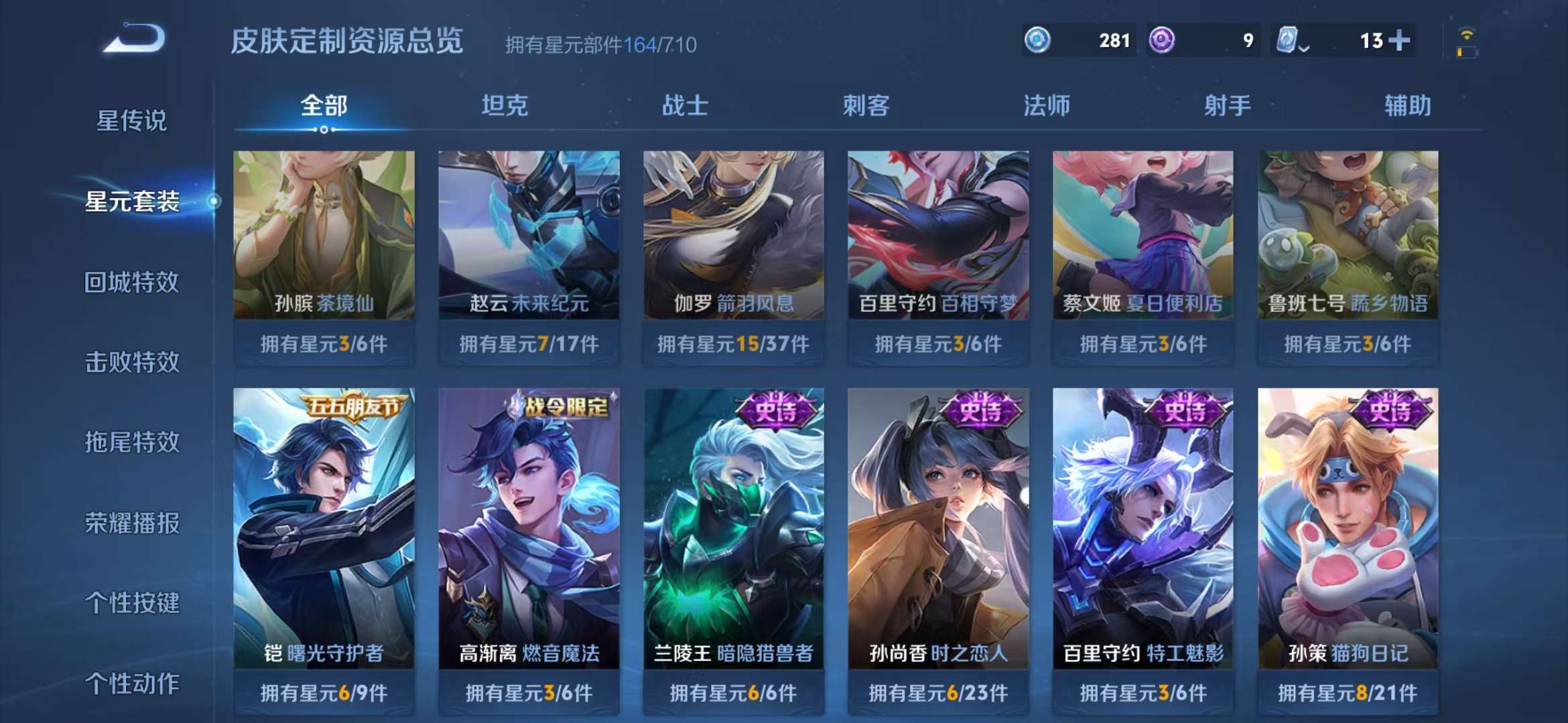 WZQM3155318王者荣耀账号详情图11 WZQM3155318王者荣耀账号详情图11