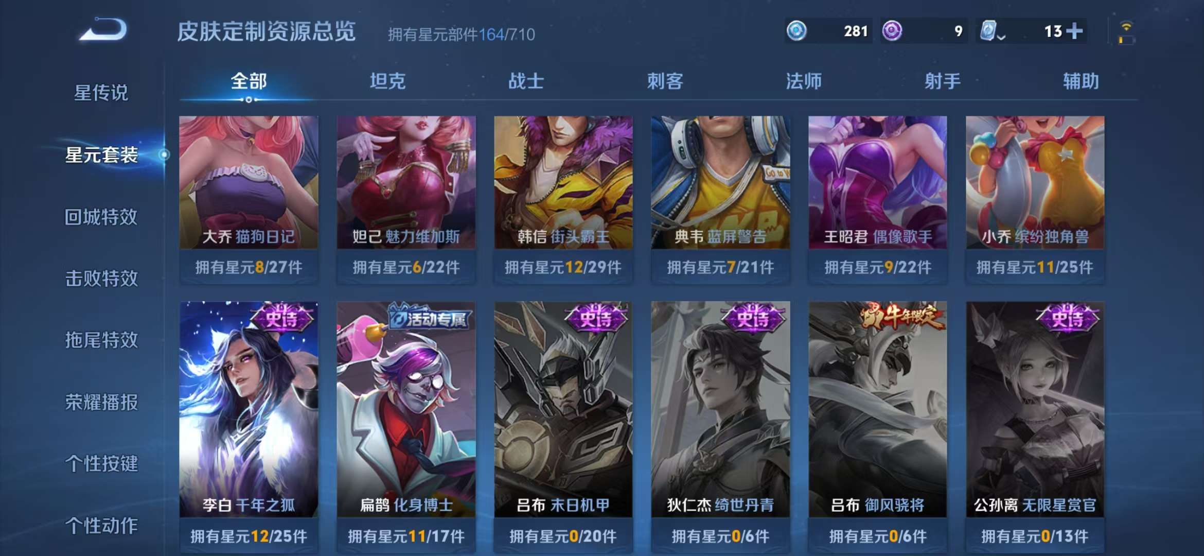 WZQM3155318王者荣耀账号详情图17 WZQM3155318王者荣耀账号详情图17