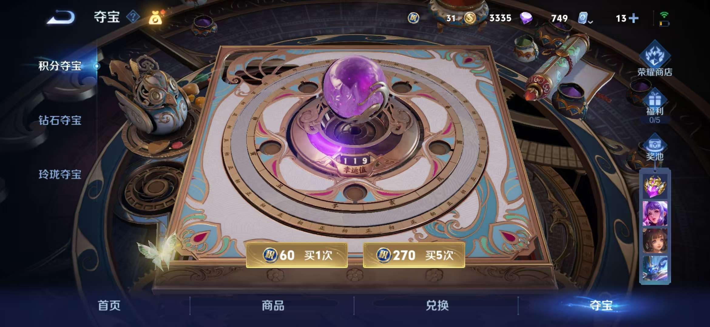 WZQM3155318王者荣耀账号详情图14 WZQM3155318王者荣耀账号详情图14