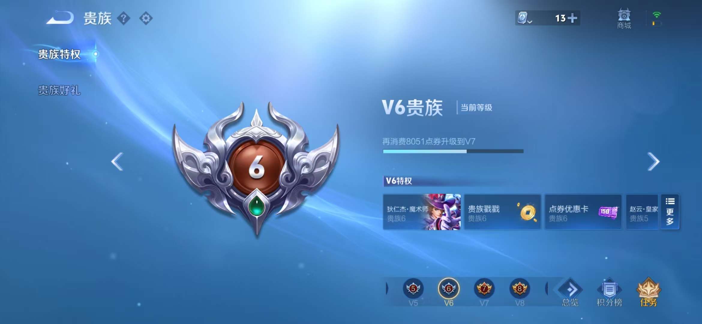 WZQM3155318王者荣耀账号详情图9 WZQM3155318王者荣耀账号详情图9