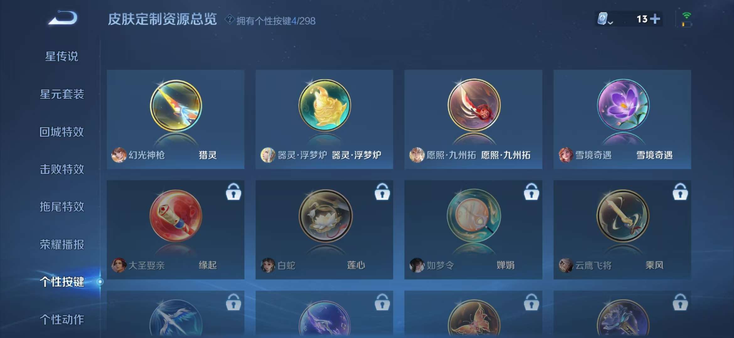 WZQM3155318王者荣耀账号详情图7 WZQM3155318王者荣耀账号详情图7
