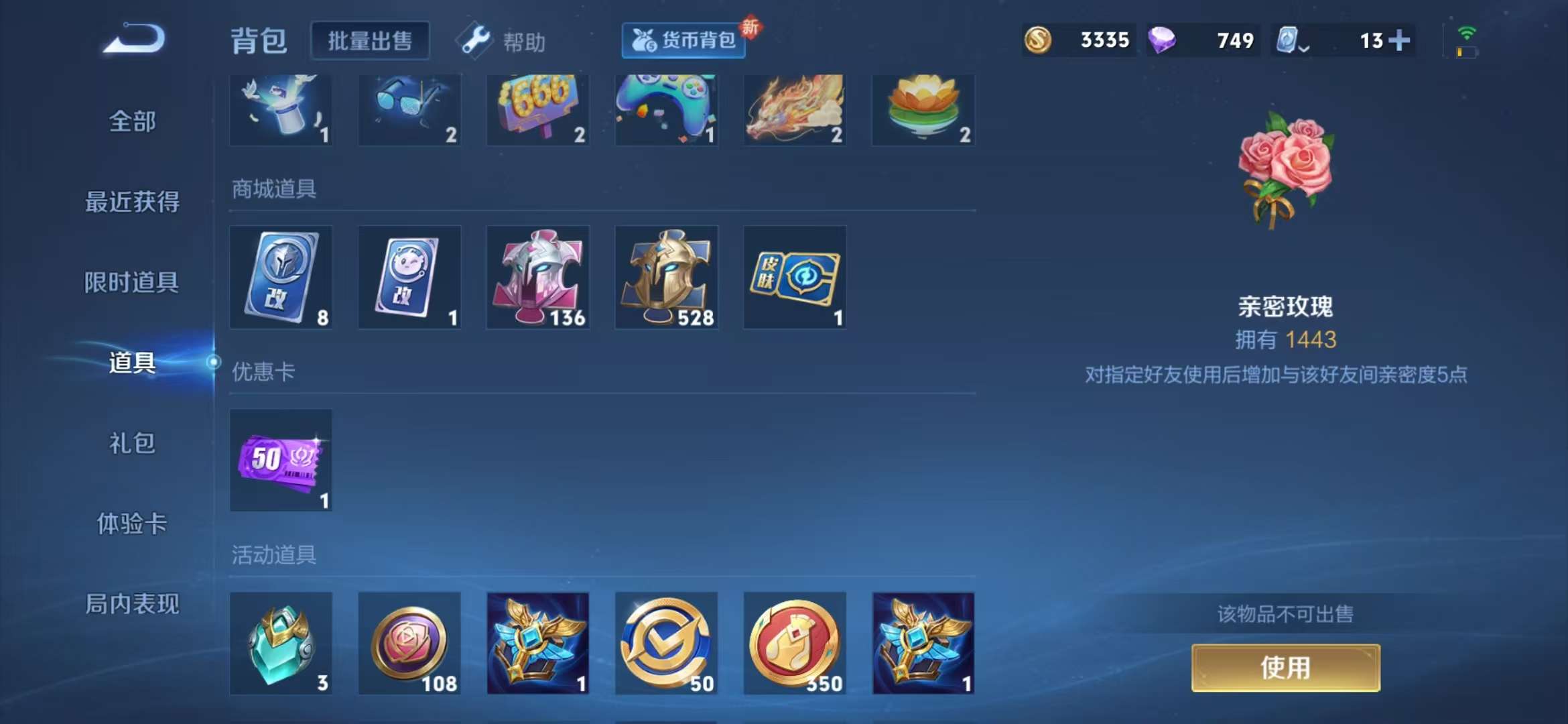 WZQM3155318王者荣耀账号详情图18 WZQM3155318王者荣耀账号详情图18
