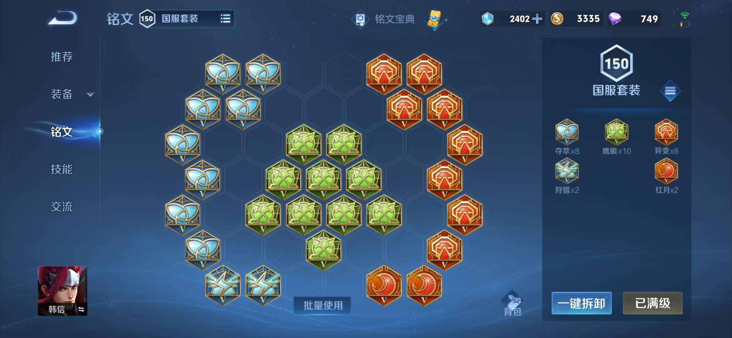 WZQM3155318王者荣耀账号详情图10 WZQM3155318王者荣耀账号详情图10