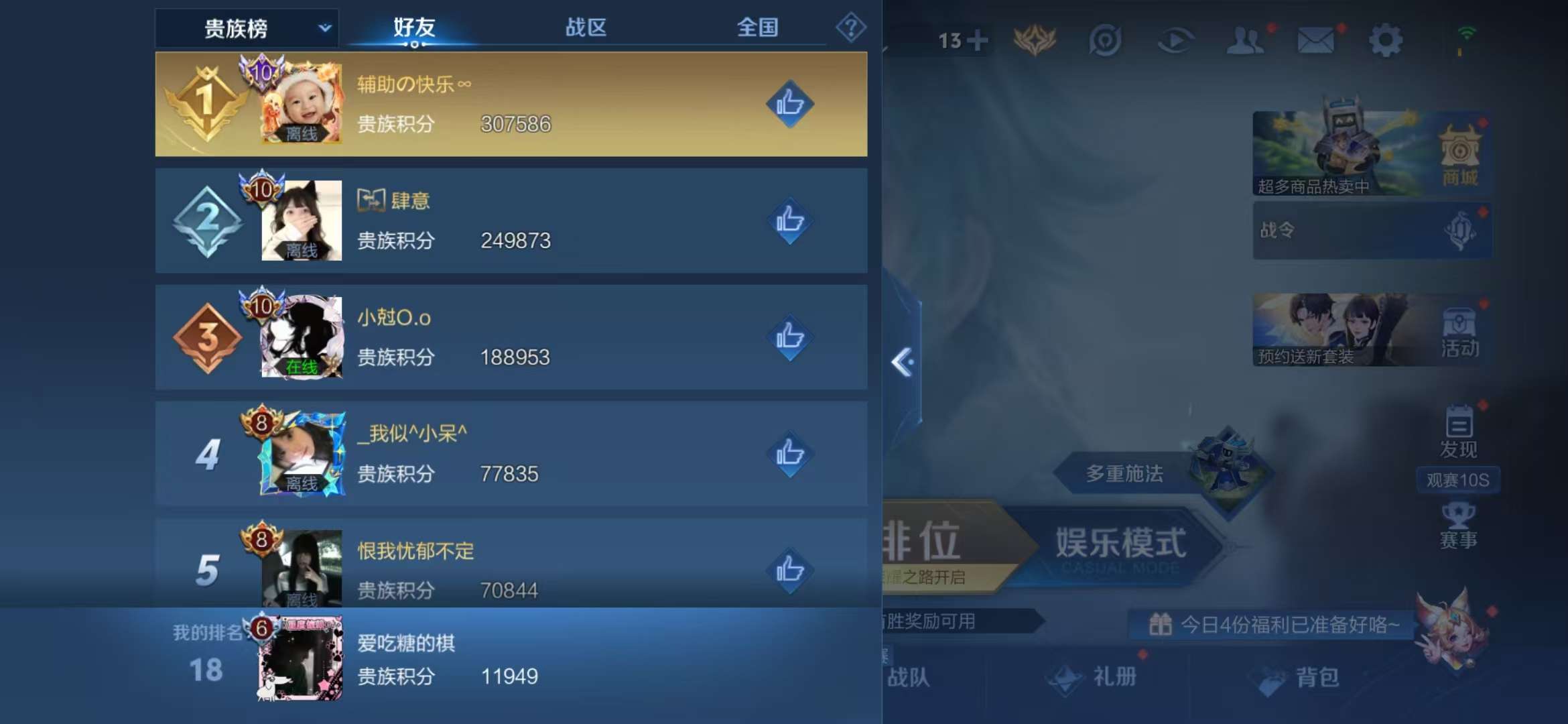 WZQM3155318王者荣耀账号详情图15 WZQM3155318王者荣耀账号详情图15