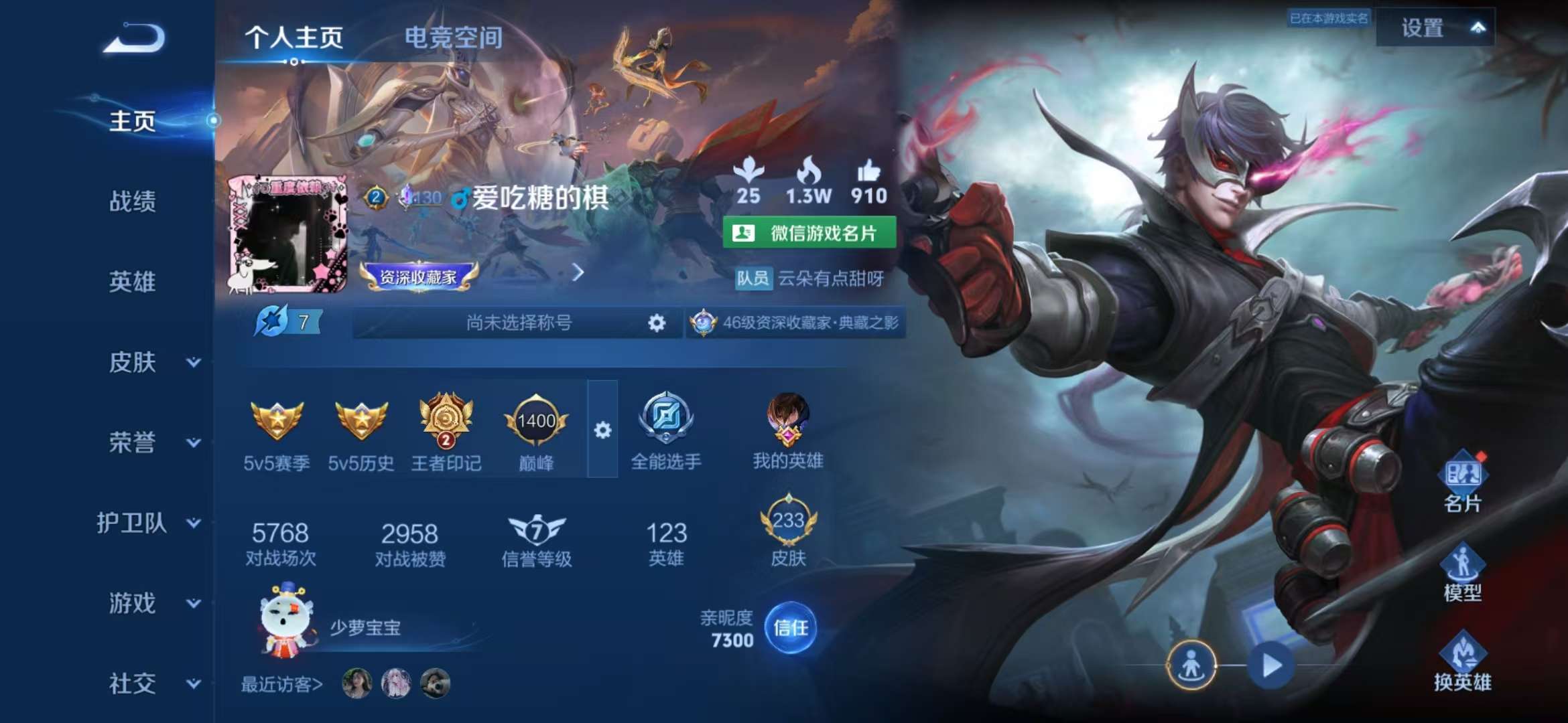 WZQM3155318王者荣耀账号详情图13 WZQM3155318王者荣耀账号详情图13