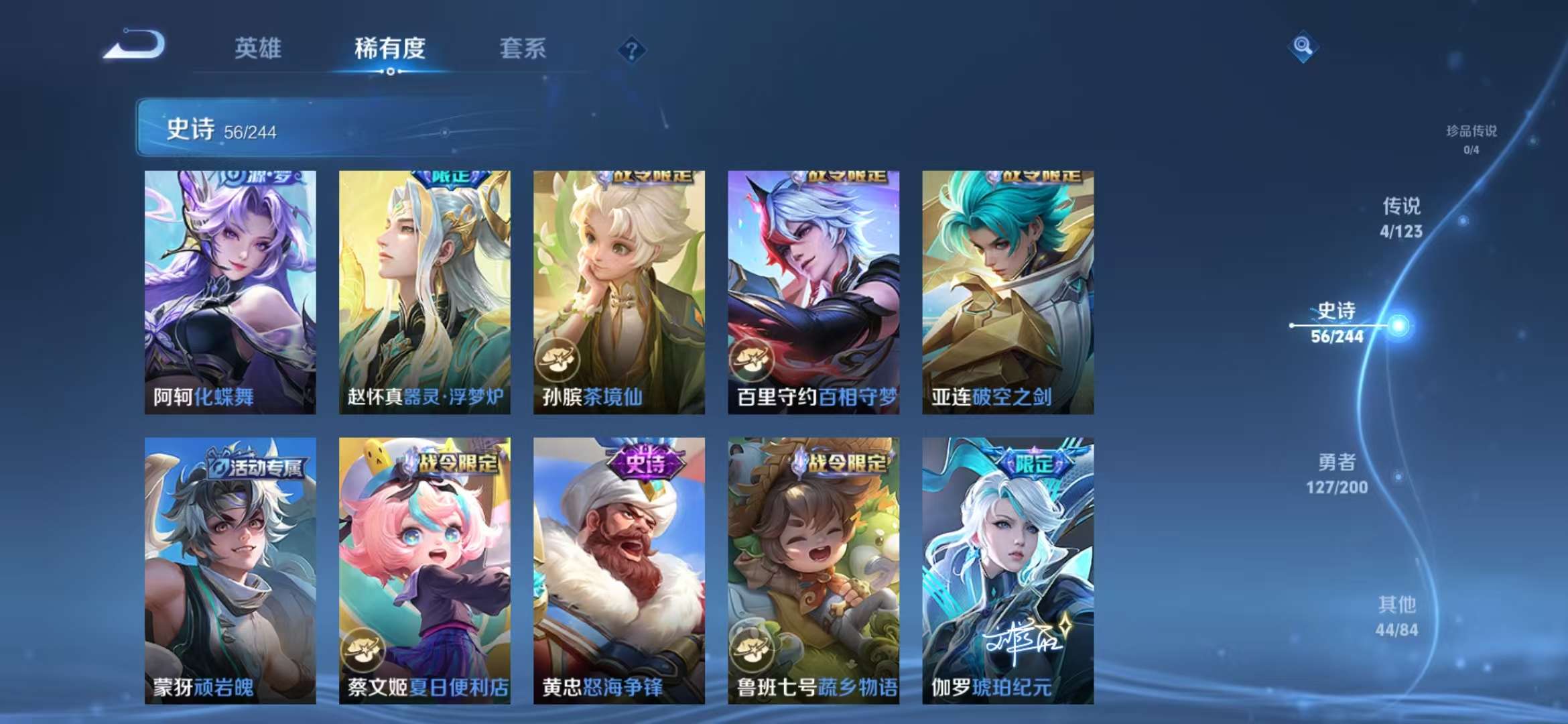 WZQM3155318王者荣耀账号详情图2 WZQM3155318王者荣耀账号详情图2