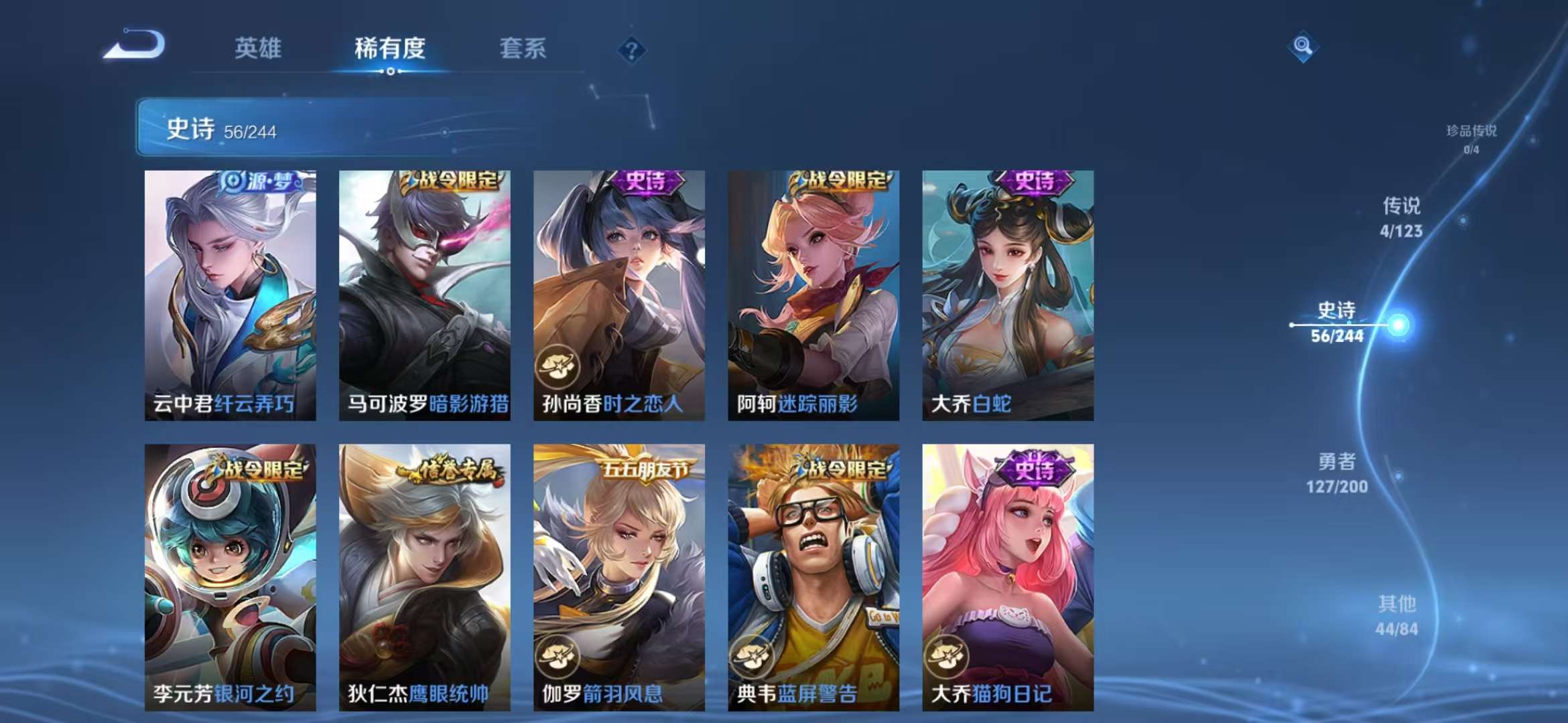 WZQM3155318王者荣耀账号详情图19 WZQM3155318王者荣耀账号详情图19