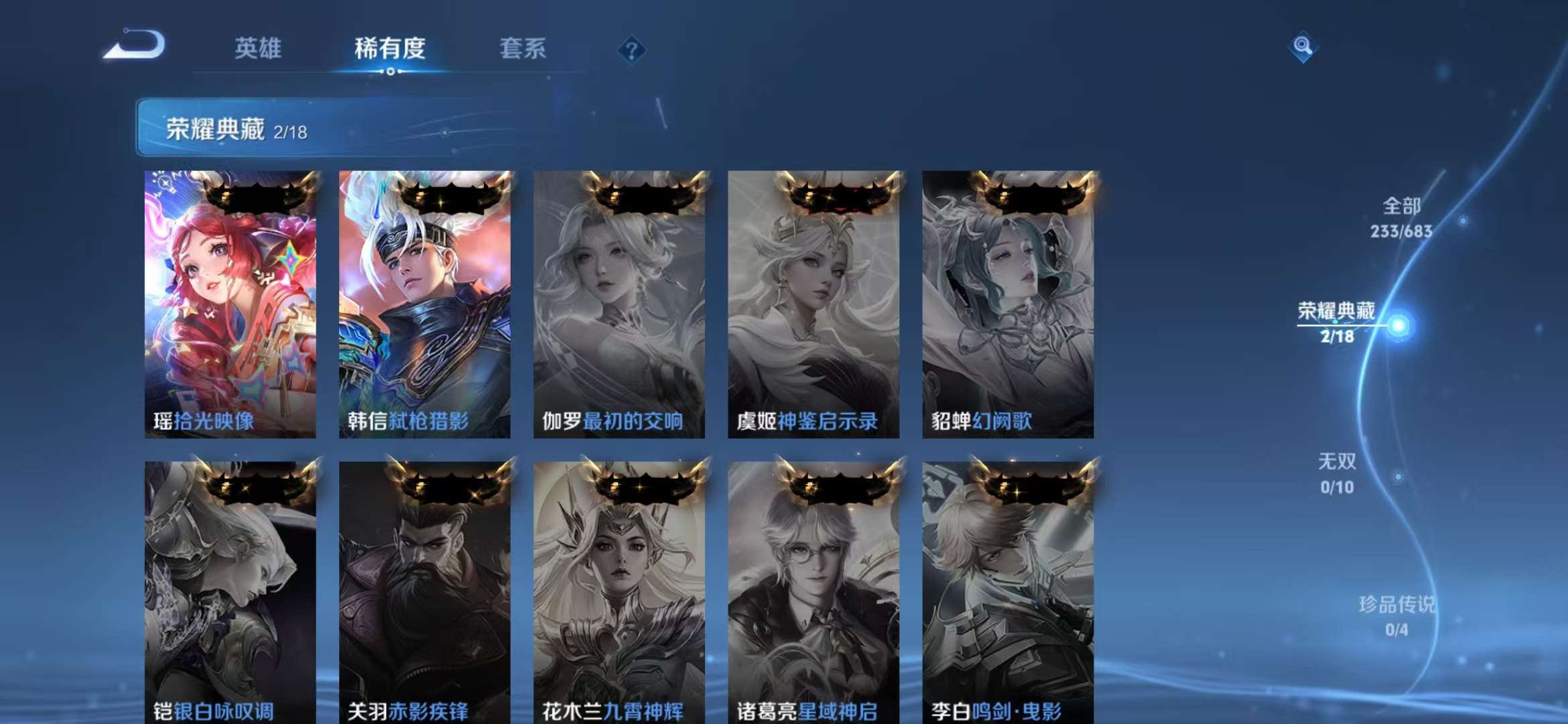 WZQM3155318王者荣耀账号详情图8 WZQM3155318王者荣耀账号详情图8