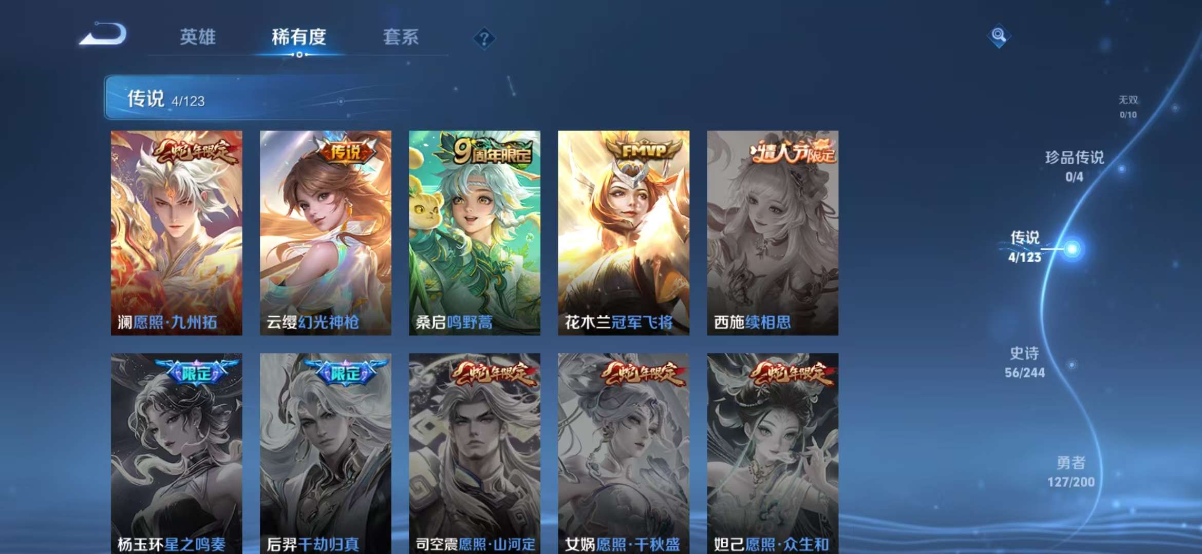 WZQM3155318王者荣耀账号详情图4 WZQM3155318王者荣耀账号详情图4