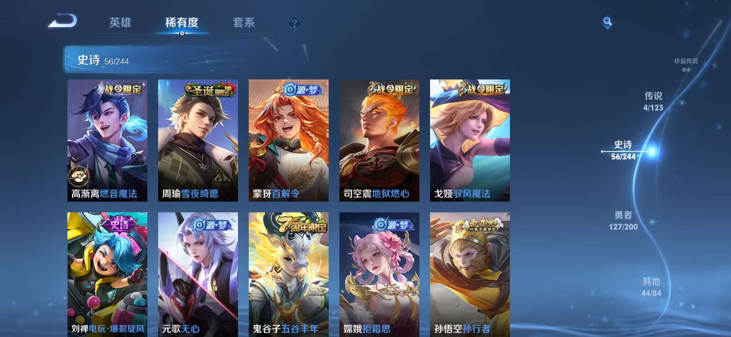 WZQM3155318王者荣耀账号详情图1 WZQM3155318王者荣耀账号详情图1