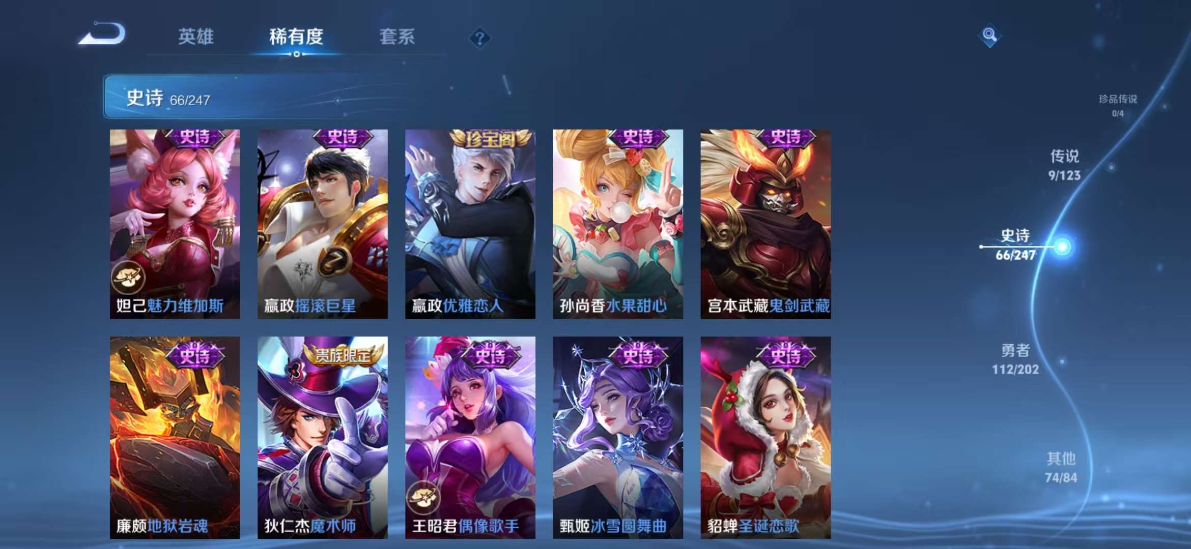 WZCMW3232836王者荣耀账号详情图16 WZCMW3232836王者荣耀账号详情图16