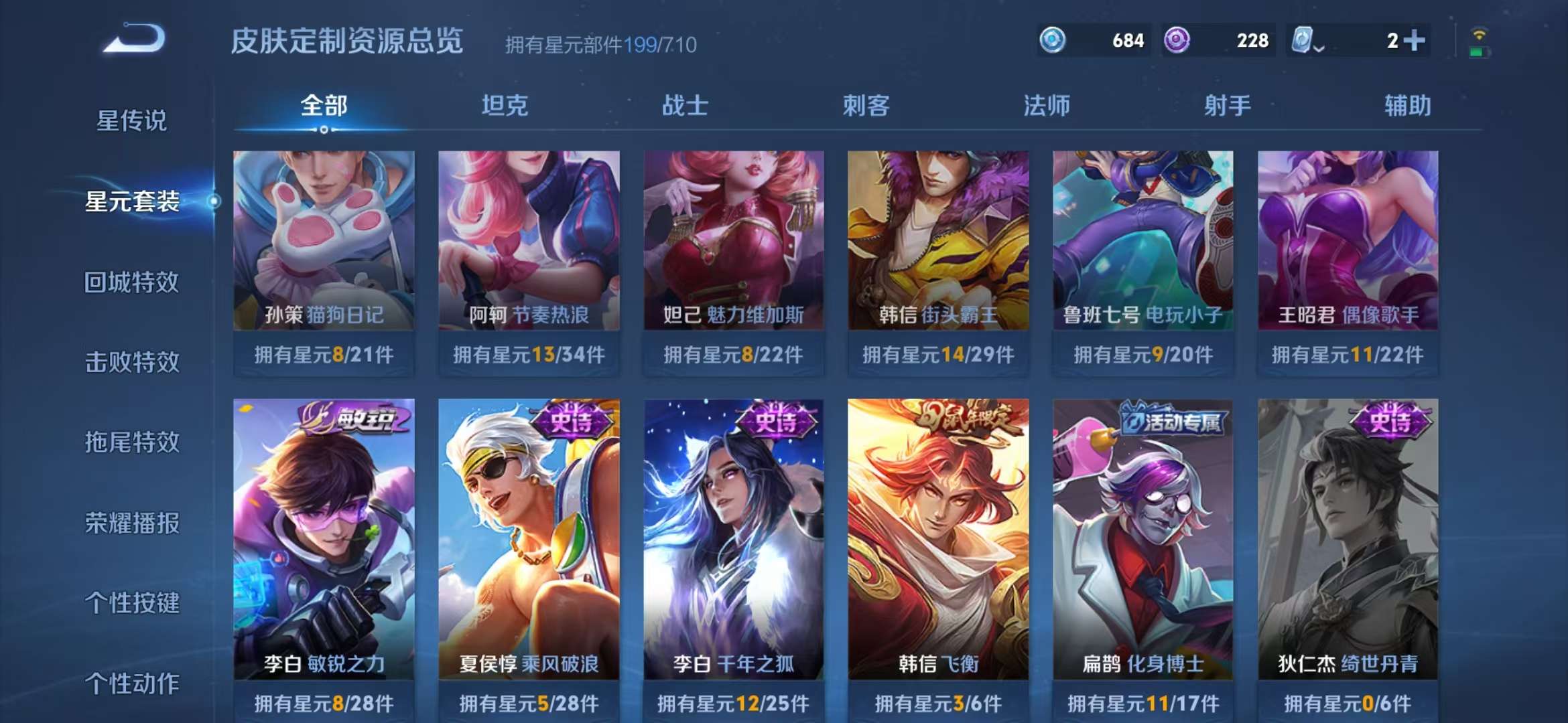 WZCMW3232836王者荣耀账号详情图11 WZCMW3232836王者荣耀账号详情图11