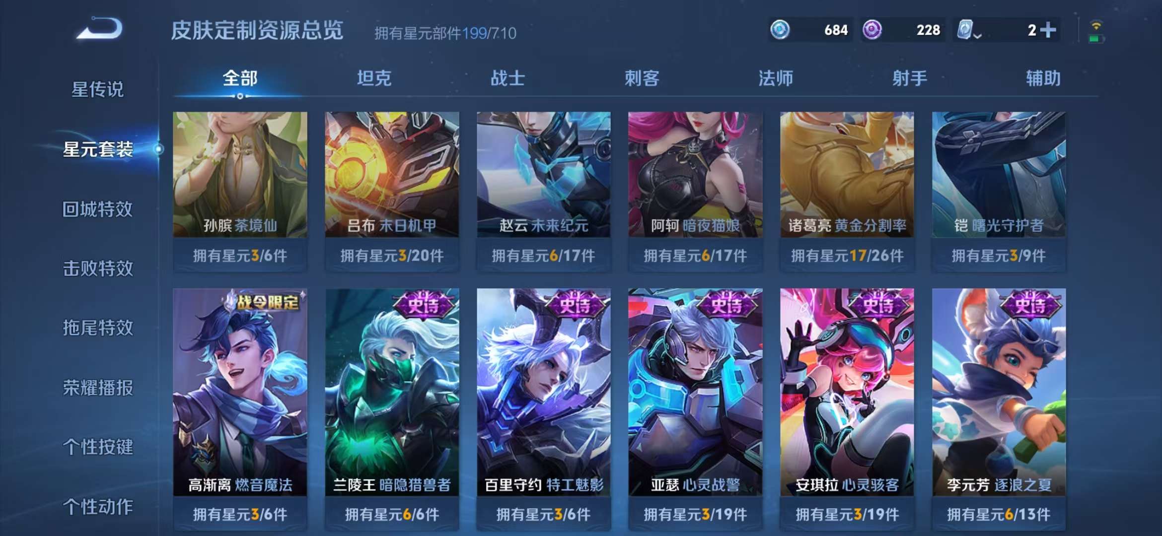 WZCMW3232836王者荣耀账号详情图4 WZCMW3232836王者荣耀账号详情图4
