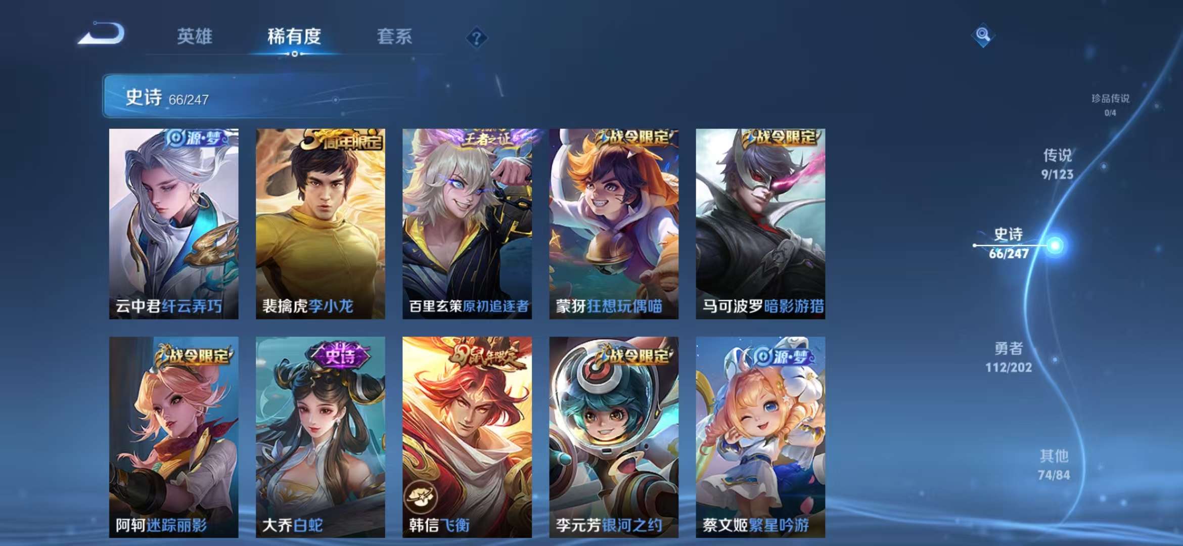 WZCMW3232836王者荣耀账号详情图3 WZCMW3232836王者荣耀账号详情图3