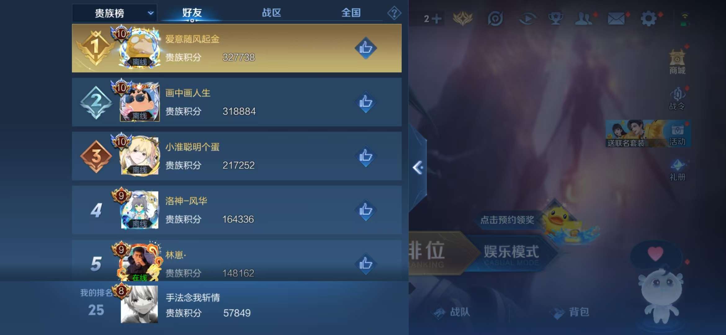WZCMW3232836王者荣耀账号详情图14 WZCMW3232836王者荣耀账号详情图14