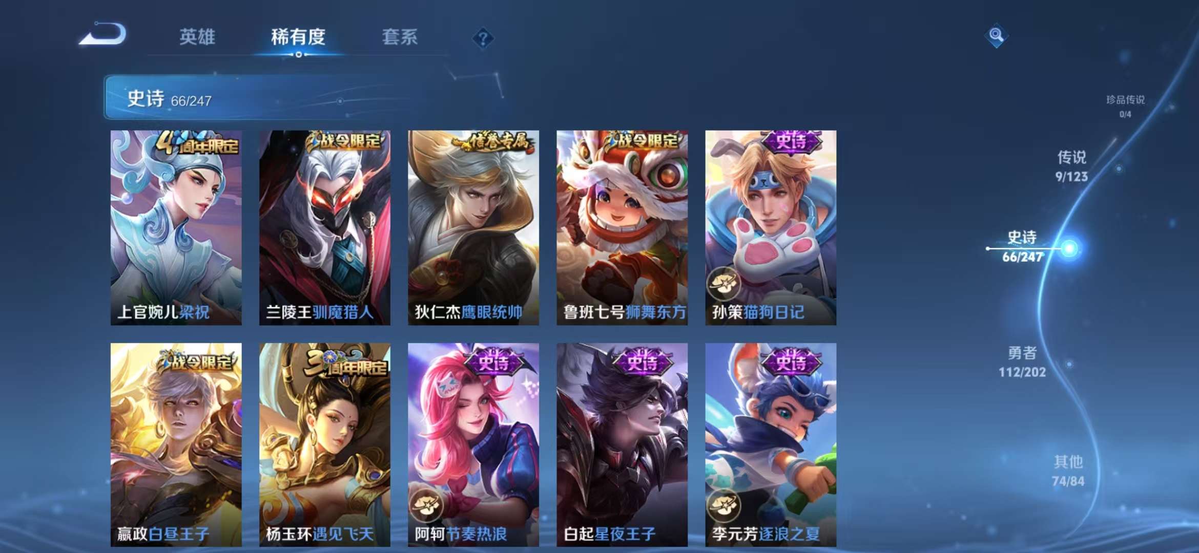 WZCMW3232836王者荣耀账号详情图10 WZCMW3232836王者荣耀账号详情图10