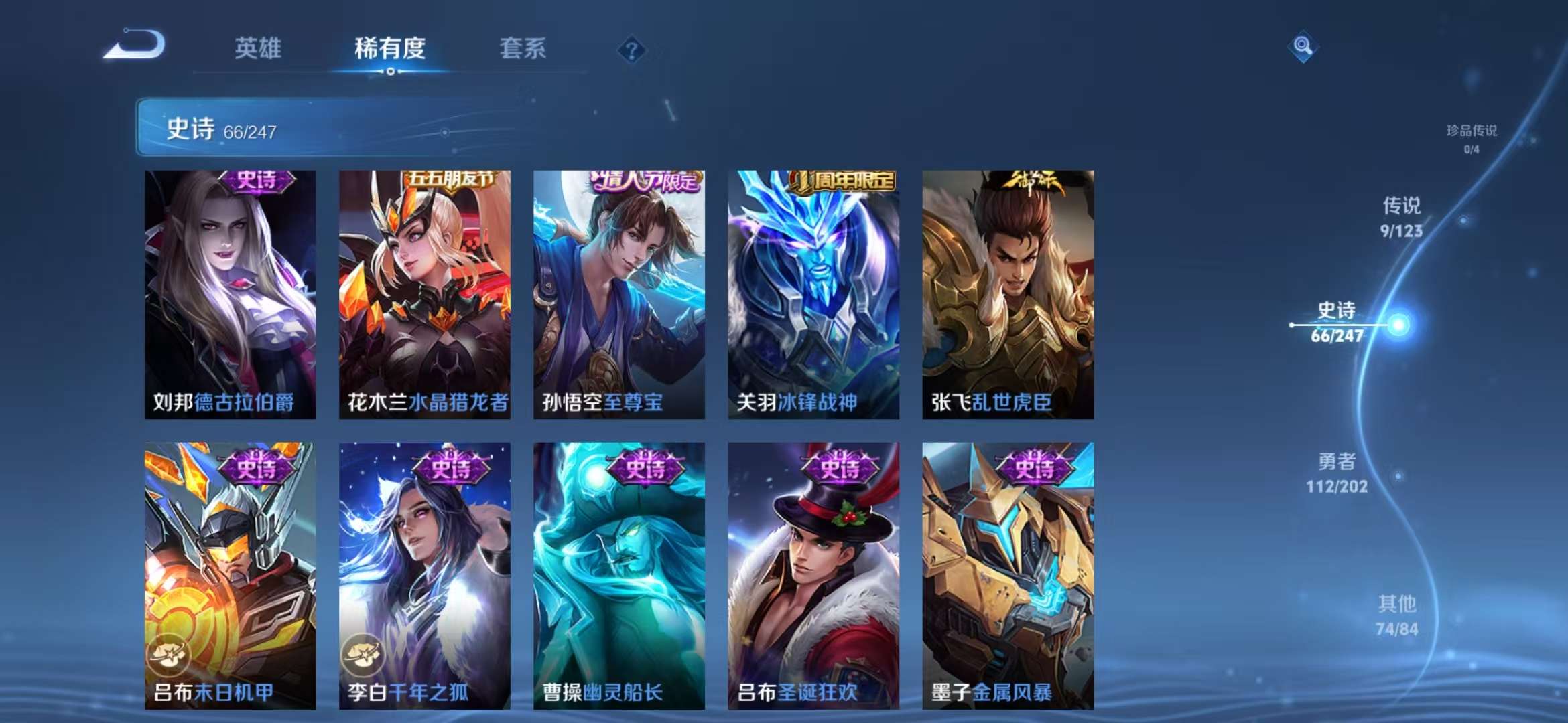 WZCMW3232836王者荣耀账号详情图6 WZCMW3232836王者荣耀账号详情图6
