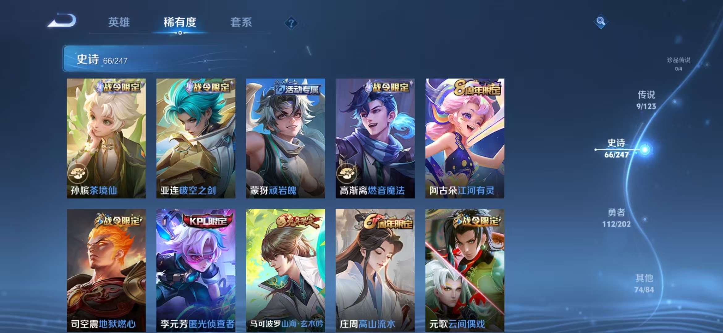 WZCMW3232836王者荣耀账号详情图13 WZCMW3232836王者荣耀账号详情图13